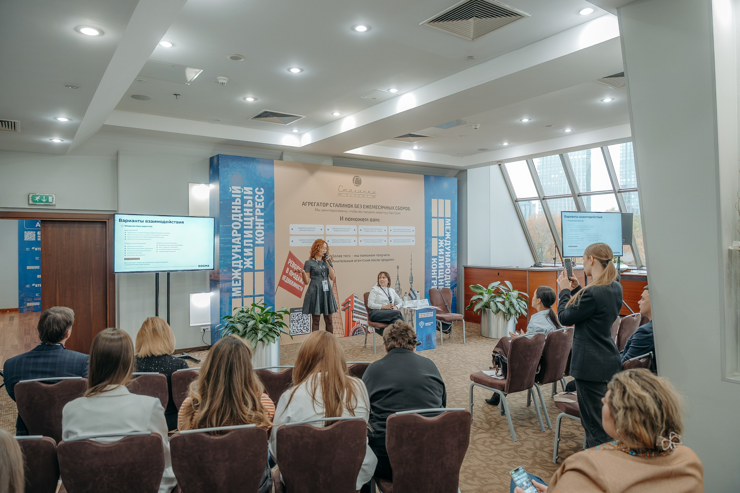 Международный Жилищный Конгресс. KORCHAGIN VIDEO