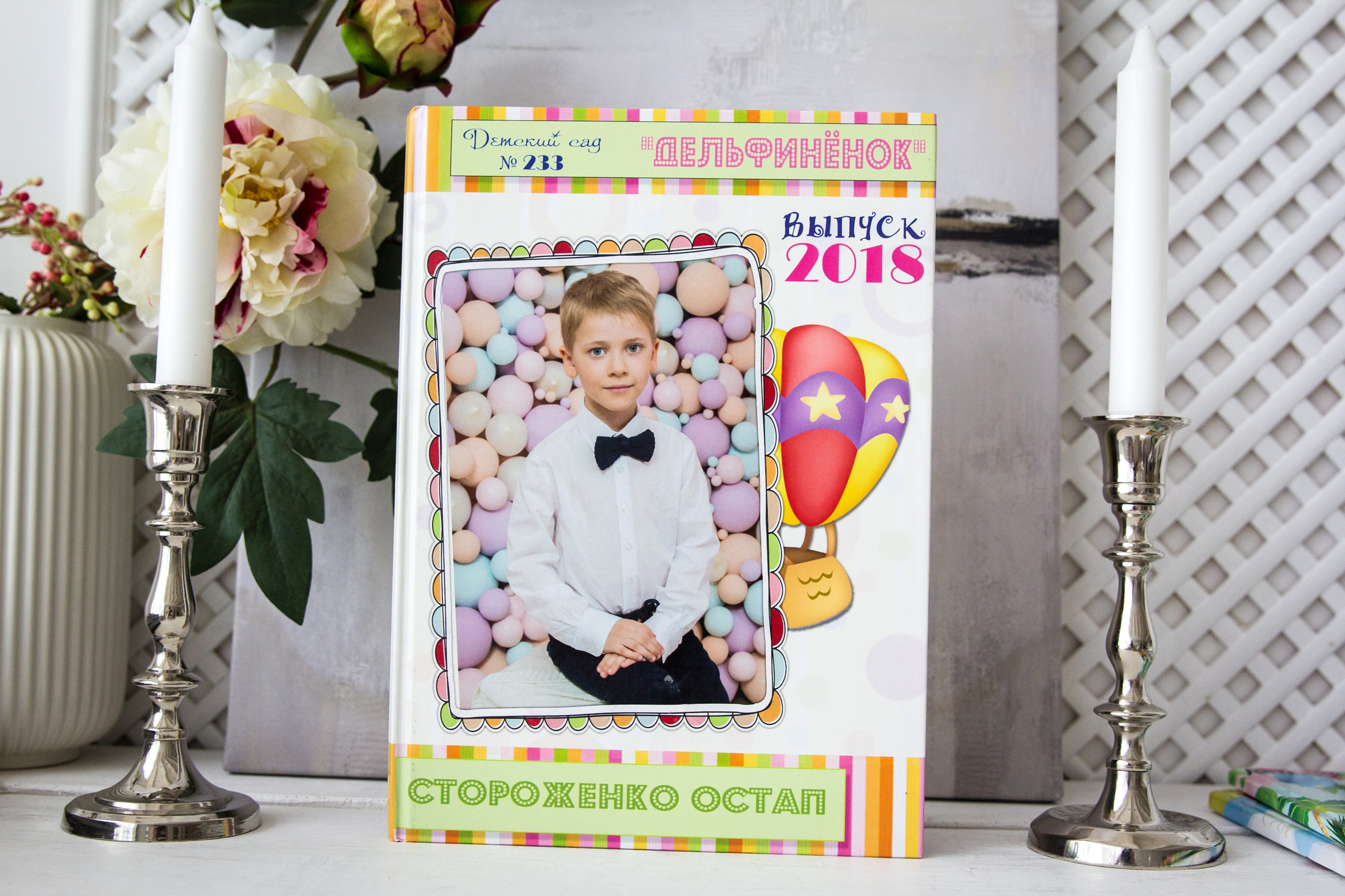 Альбомы для детских садов. Современные Выпускные Альбомы в Ростове-на-Дону