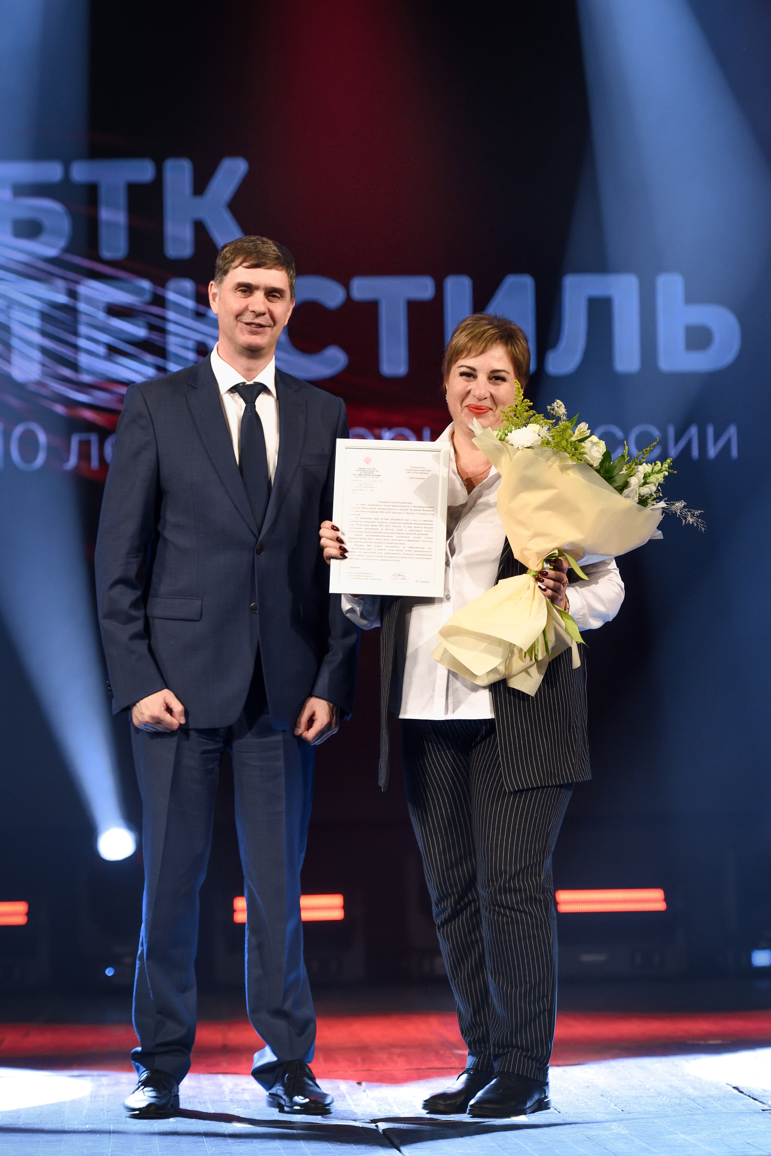 БТК Текстиль 10 лет. Event-агентство «Бутик Событий» Евгении Гарновской