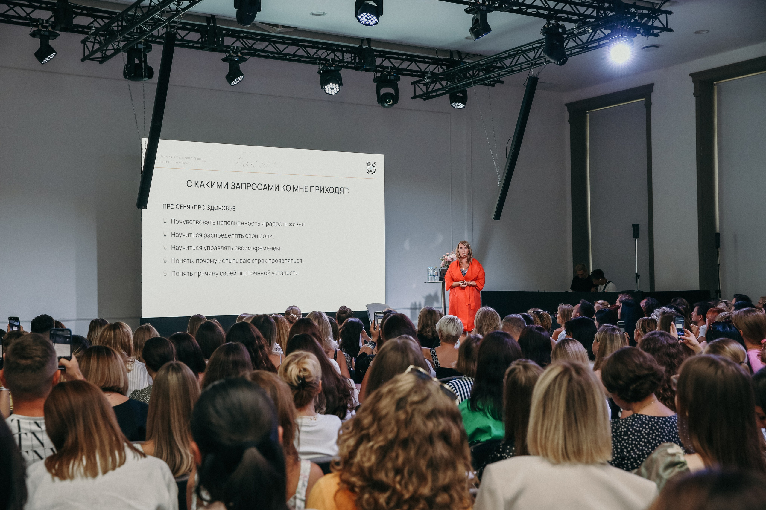 Тренинг Евгении Павловской. Фотограф и видеограф Анна Домашенко