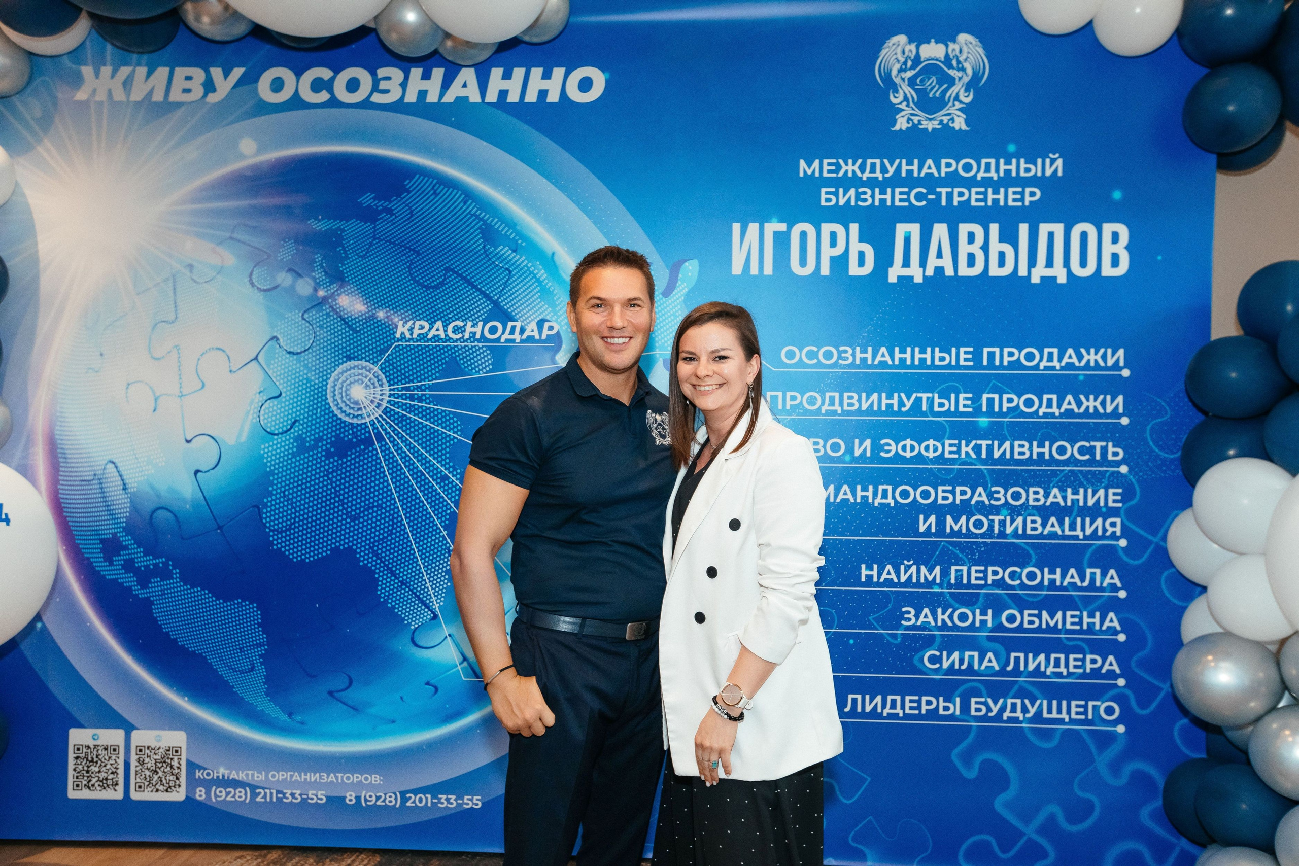 Конференция. Фотограф Марина Верятинская | Краснодар