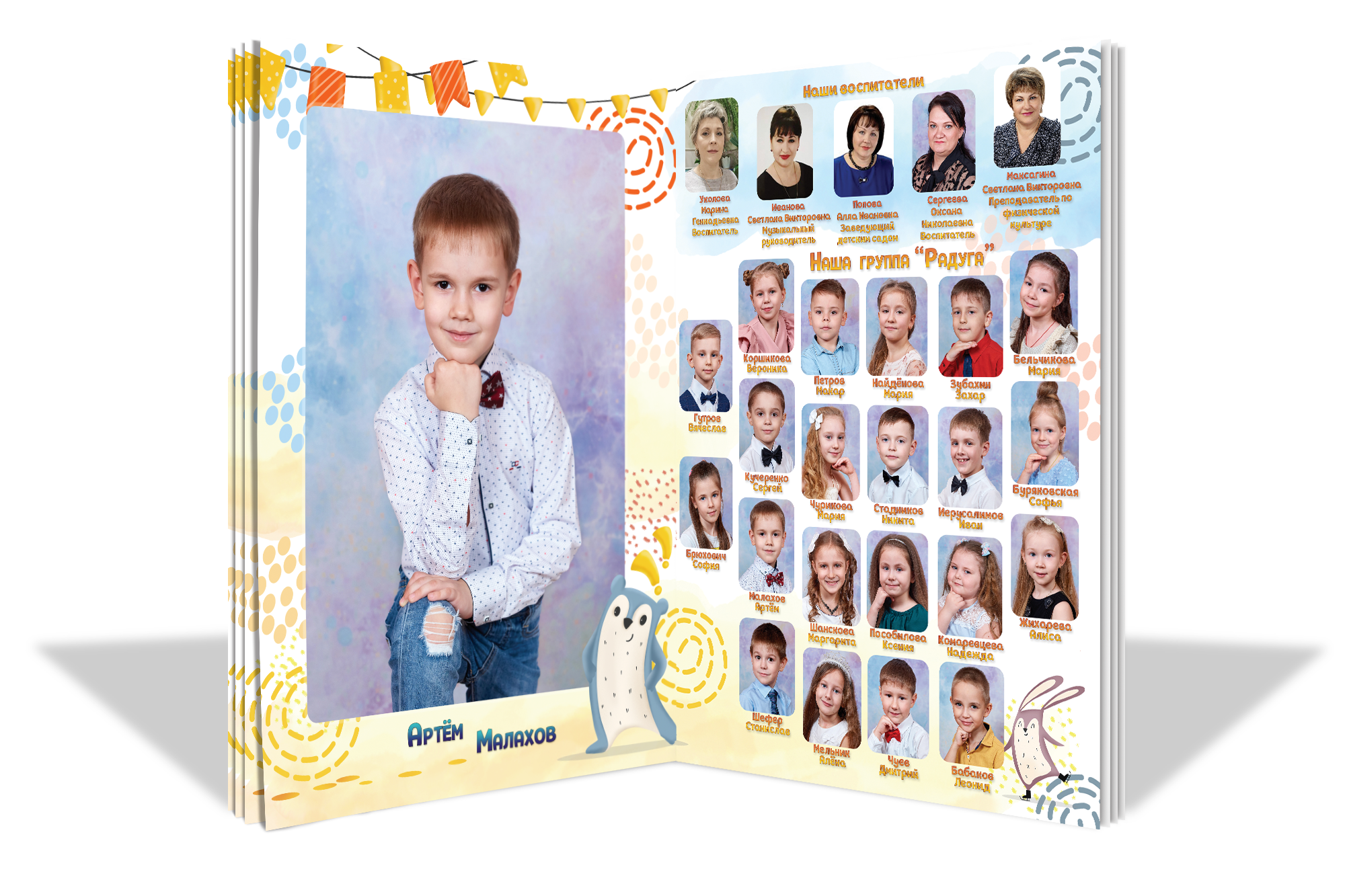 Макет «Забавные зверята». Childrenfoto.ru