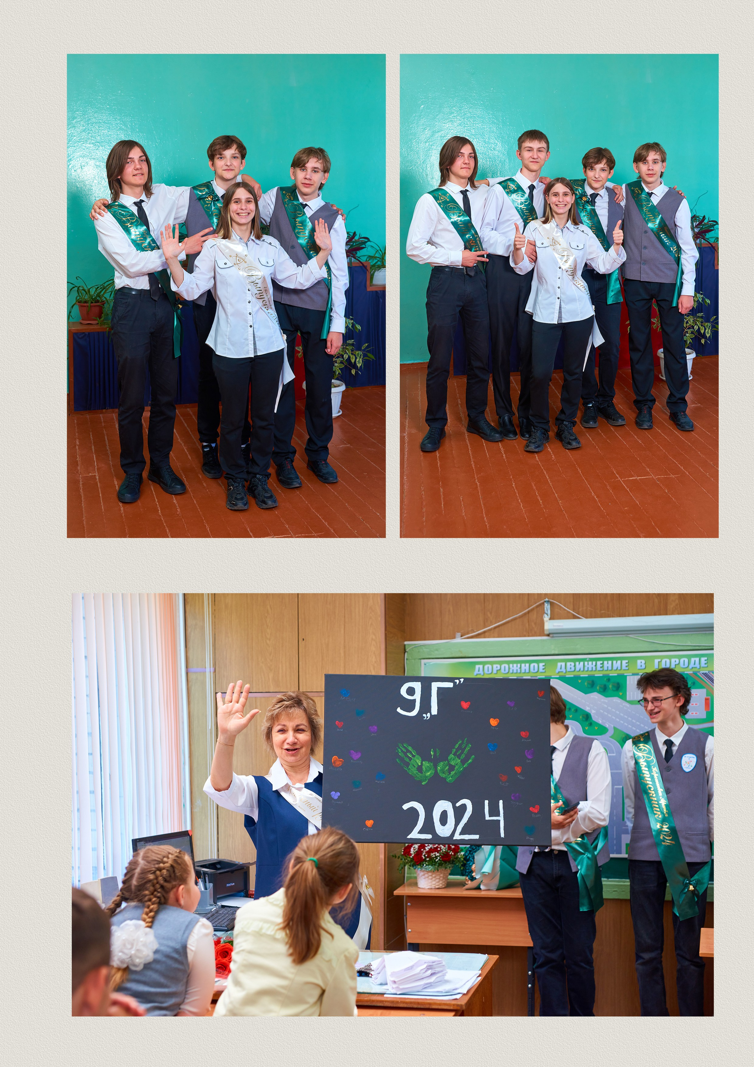 Выпуск 2024 9 класс Многостраничный. Childrenfoto.ru