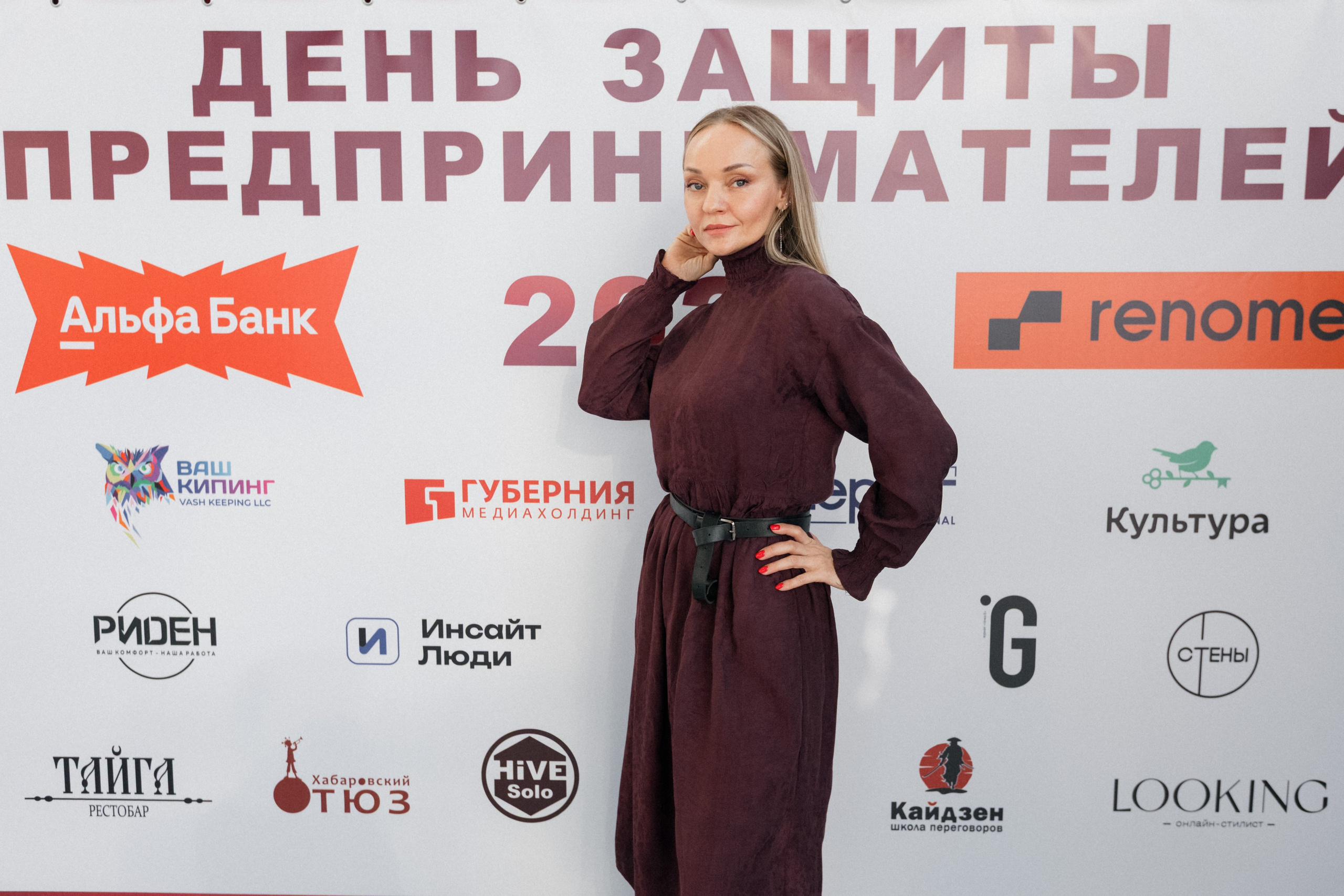 ДЕНЬ ЗАЩИТЫ ПРЕДПРЕНИМАТЕЛЕЙ. СВОИ. ФОТООТЧЕТЫ-СОБЫТИЯ-МЕСТА