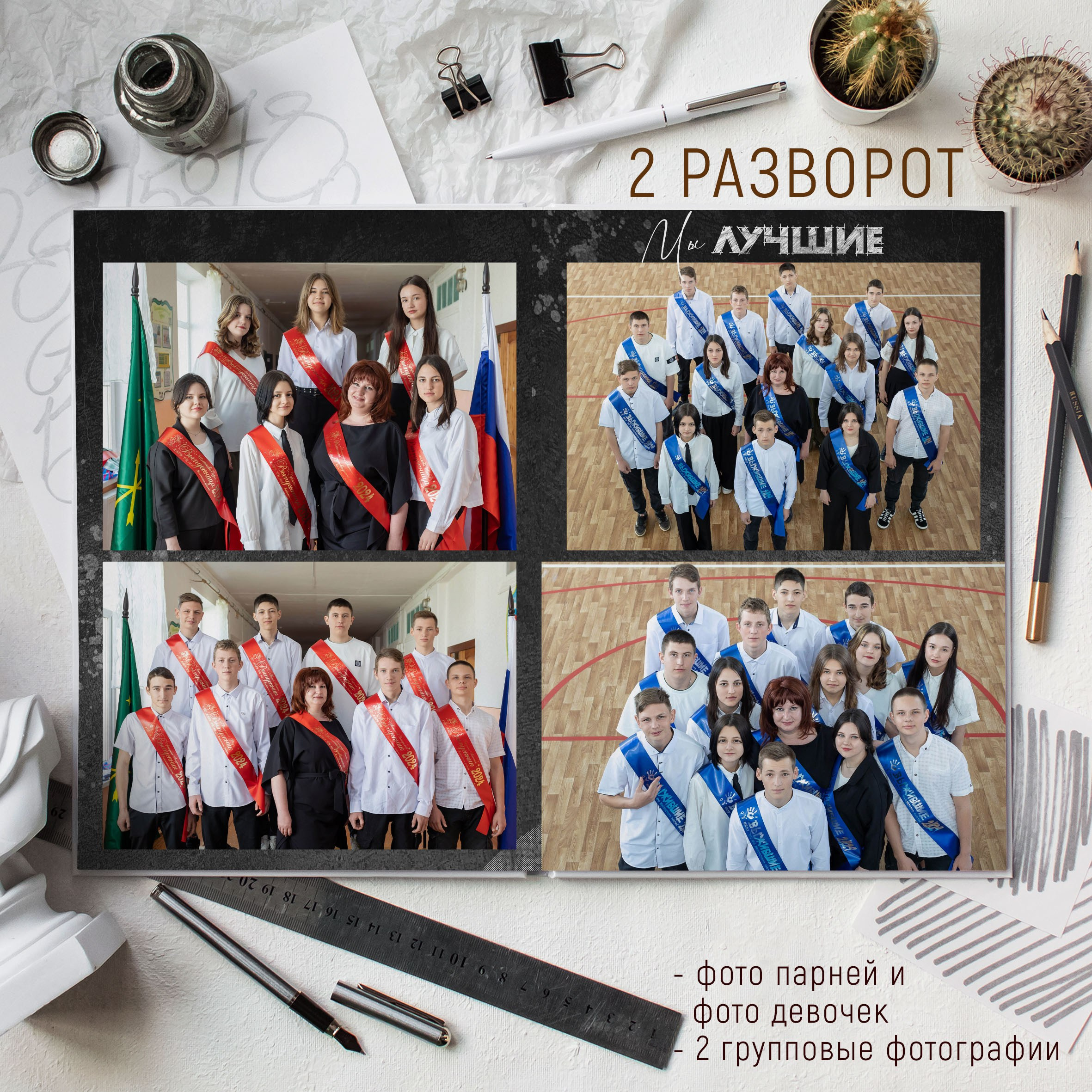 2 разворота 1800 общий. Выпускные альбомы Майкоп, Краснодар Елена Золотарева