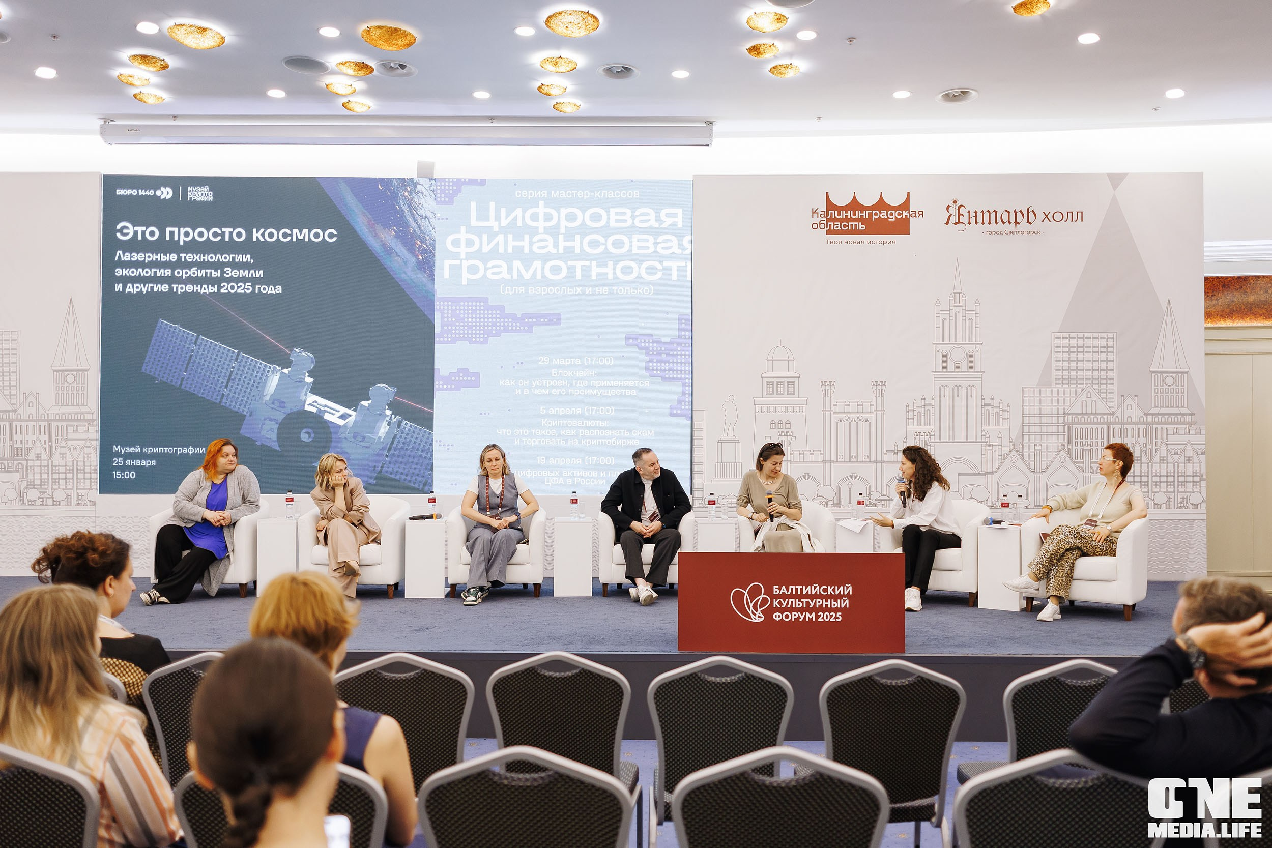Балтийский Культурный Форум. День 3. One Media Life: фоторепортажи, фотоотчеты с мероприятий и заведений