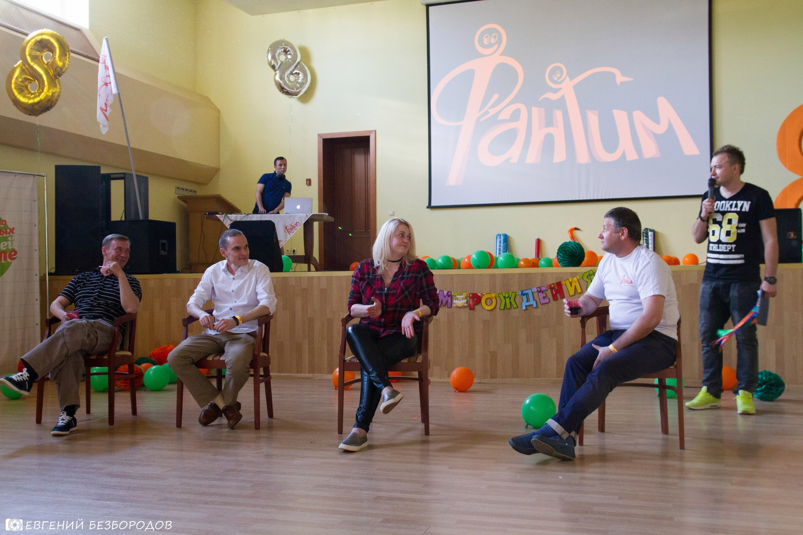 День Рождения Фантима. Часть 1 | 27-28.05.2017. Галерея Фантим