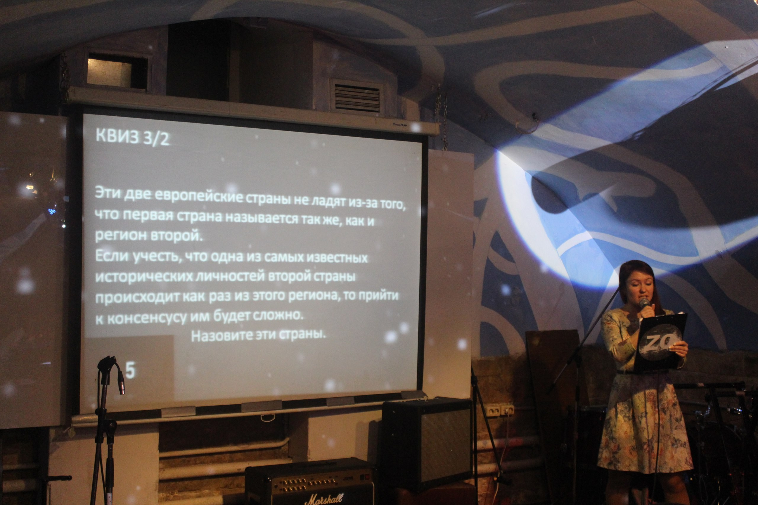 Битва Мудрецов. КВИЗ | 21.01.2018. Галерея Фантим