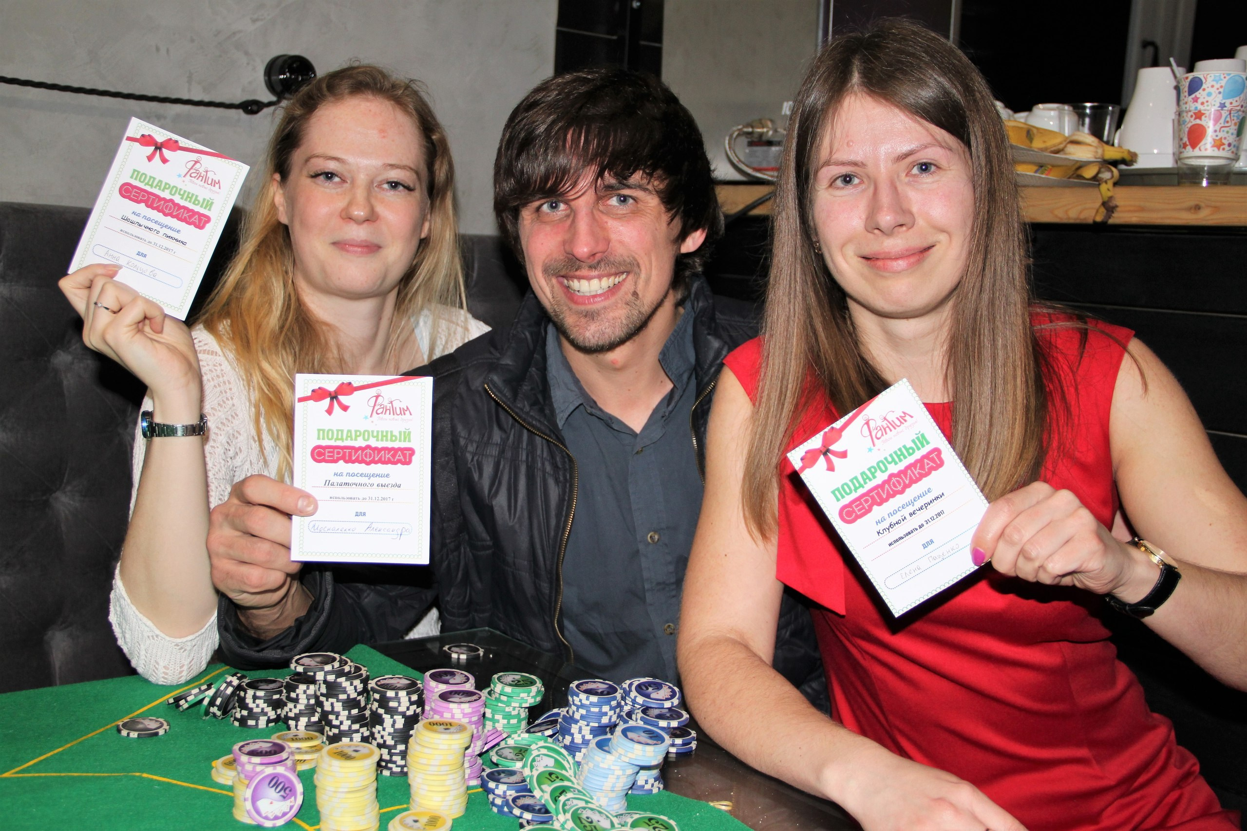 Вечеринка «Казино* Фантим» | 07.04.2017. Галерея Фантим