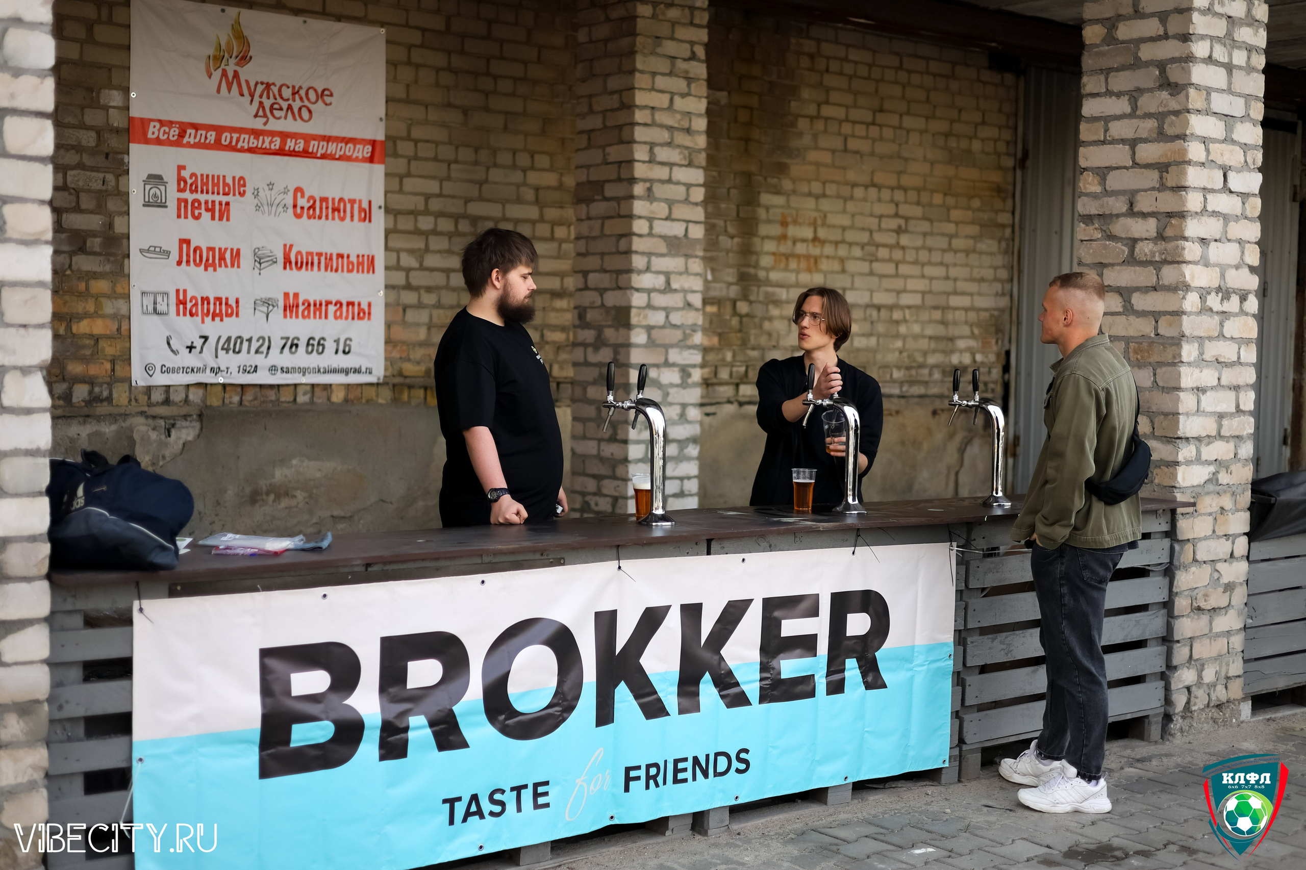 ПОДВЕДЕНИЕ ИТОГОВ ЧЕМПИОНАТА КЛФЛ. VIBECITY.RU Вайб Сити Ру Фоторепортажи Фотоотчеты Калининград