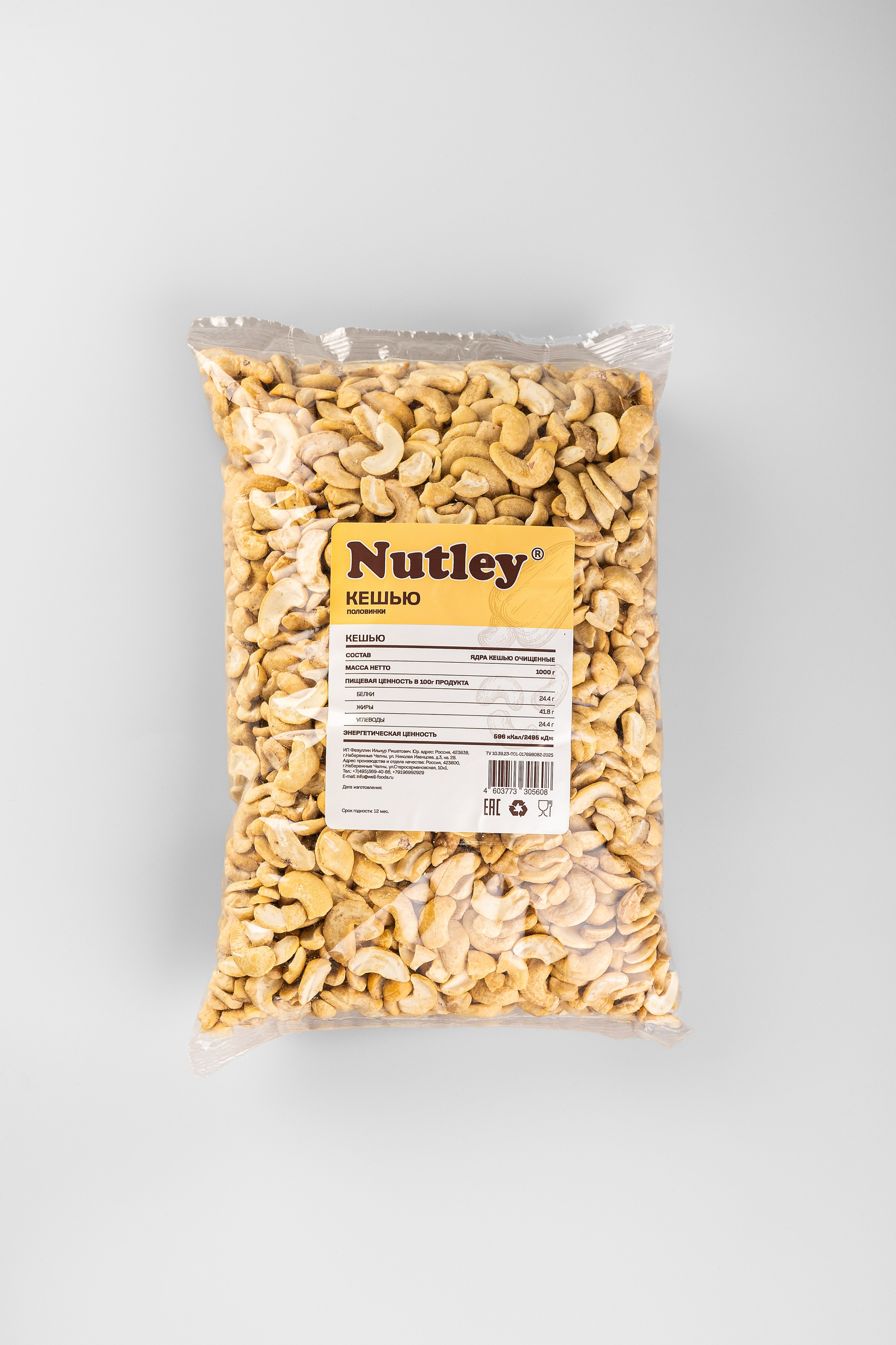 Орехи, семечки, семена чиа для маркетплейс. Предметный и фуд-фотограф Лариса Андреева г. Набережные Челны