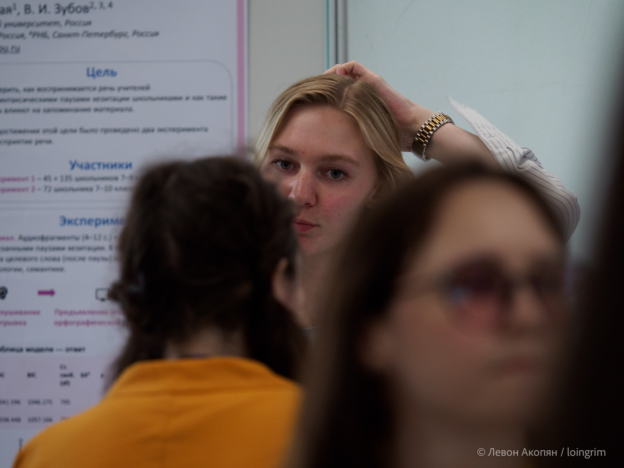 Когнитивная наука в Москве VIII (25 и 26 июня 2025). Loingrim — Свободный художник. Снимаю в своё удовольствие