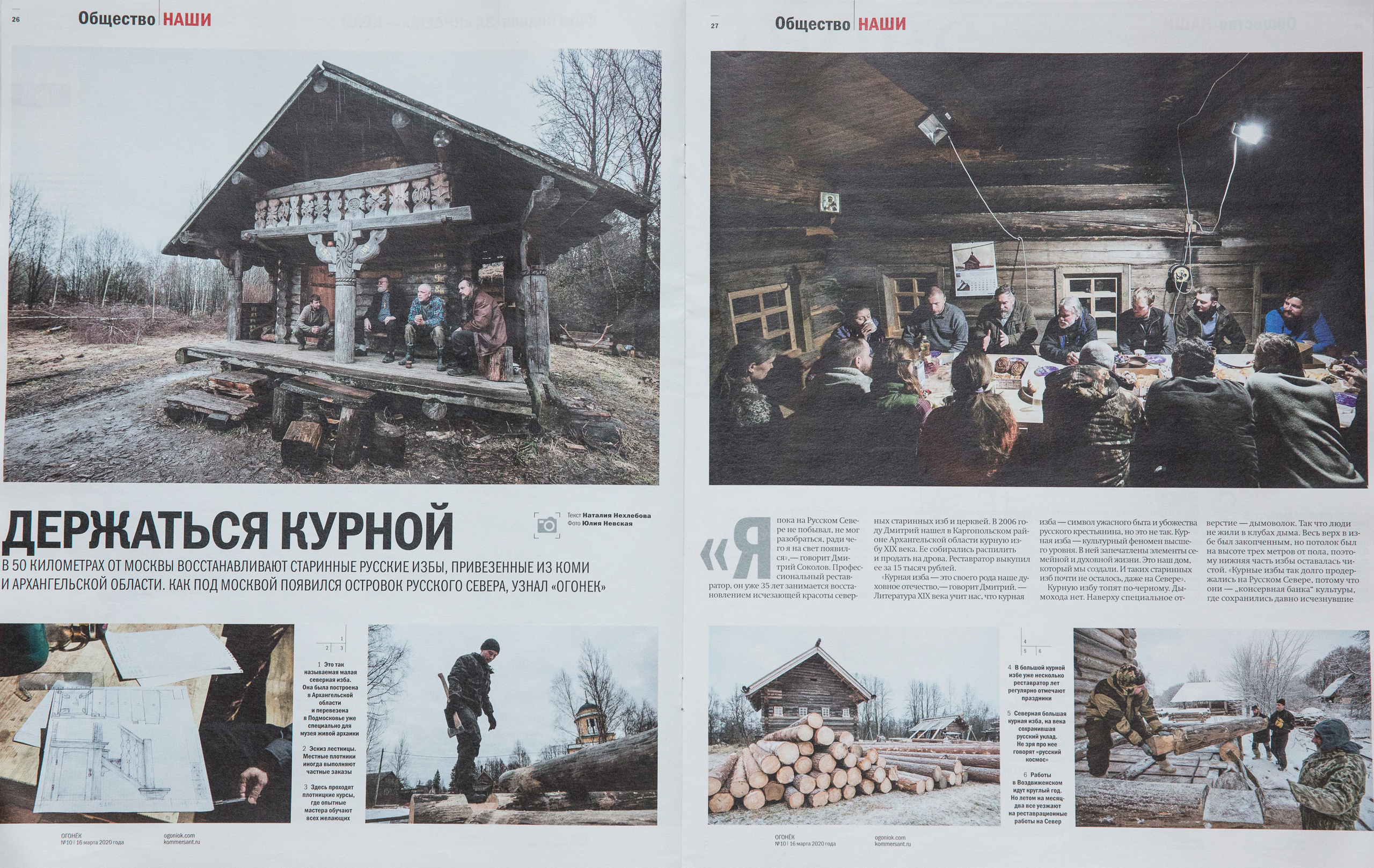 Publications. Yulia Nevskaya, documentary photographer and photojournalist