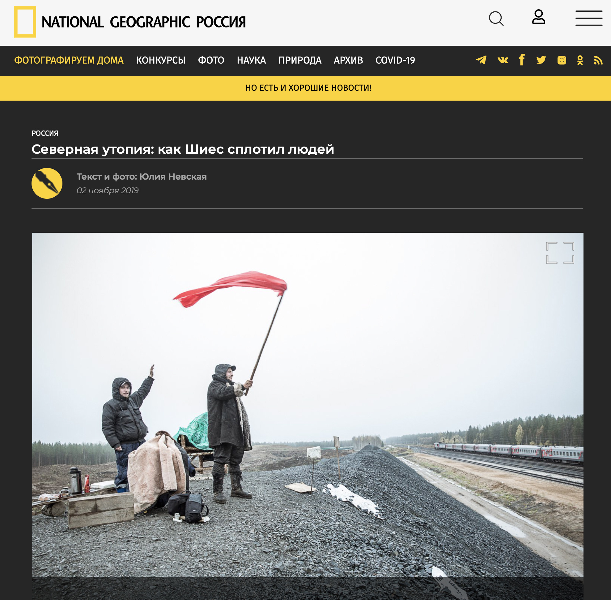 Publications. Yulia Nevskaya, documentary photographer and photojournalist