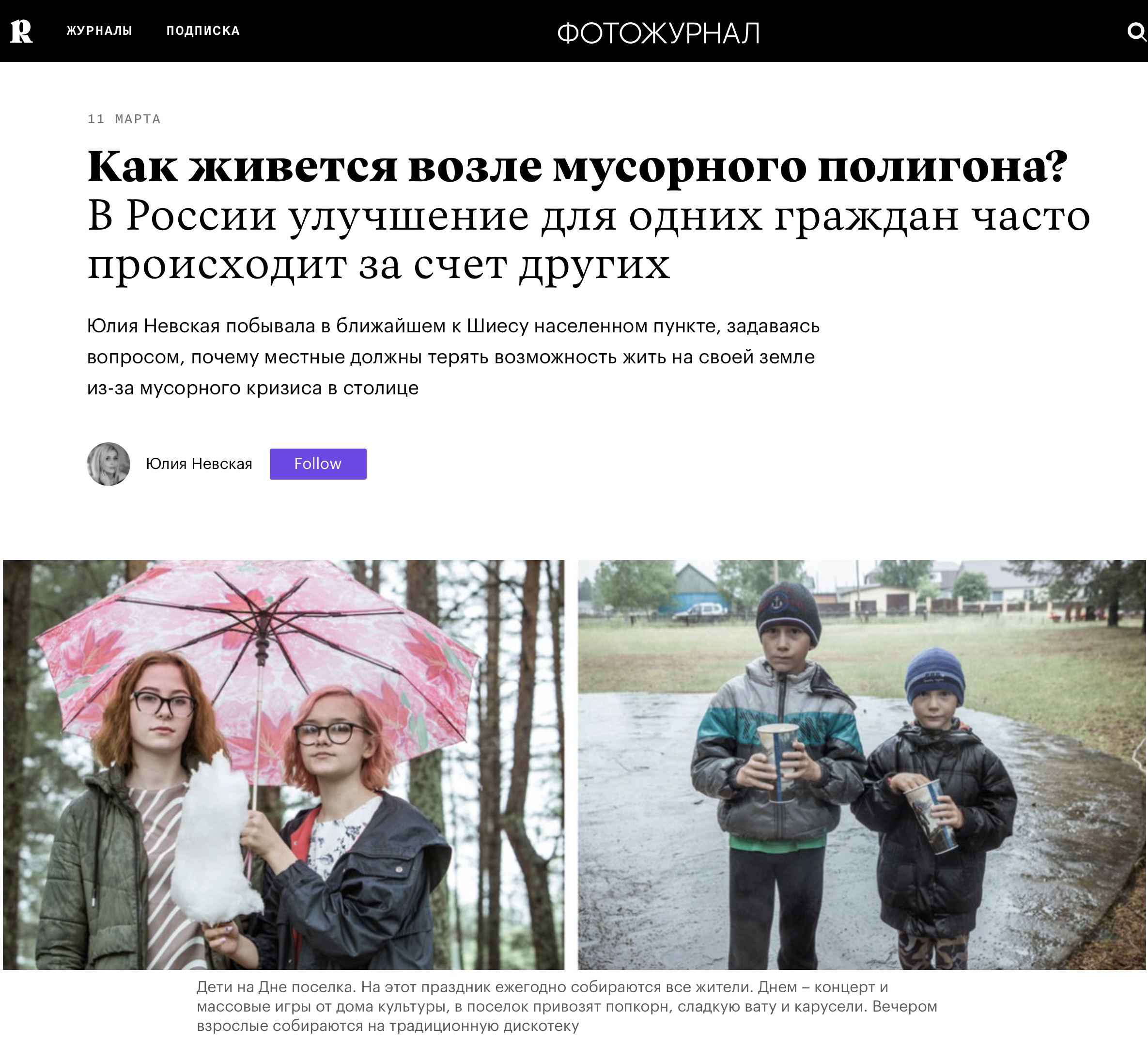 Publications. Yulia Nevskaya, documentary photographer and photojournalist