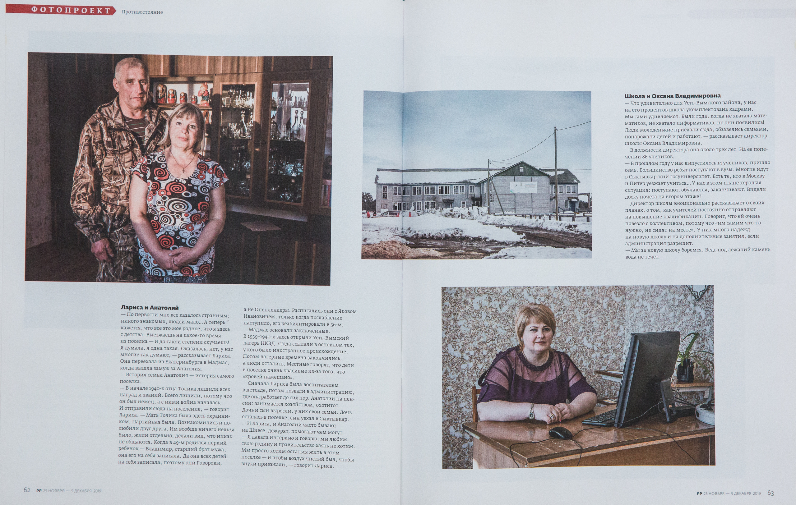 Publications. Yulia Nevskaya, documentary photographer and photojournalist