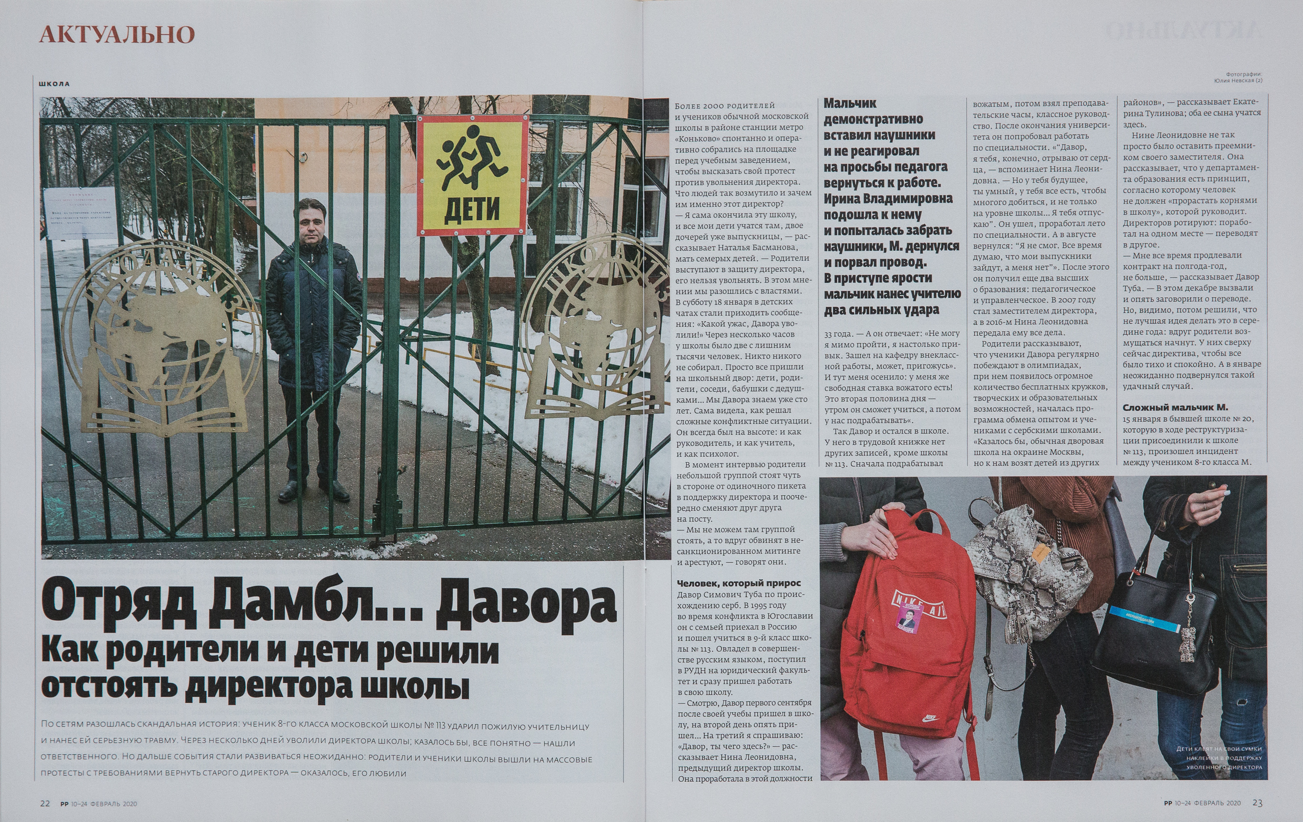 Publications. Yulia Nevskaya, documentary photographer and photojournalist