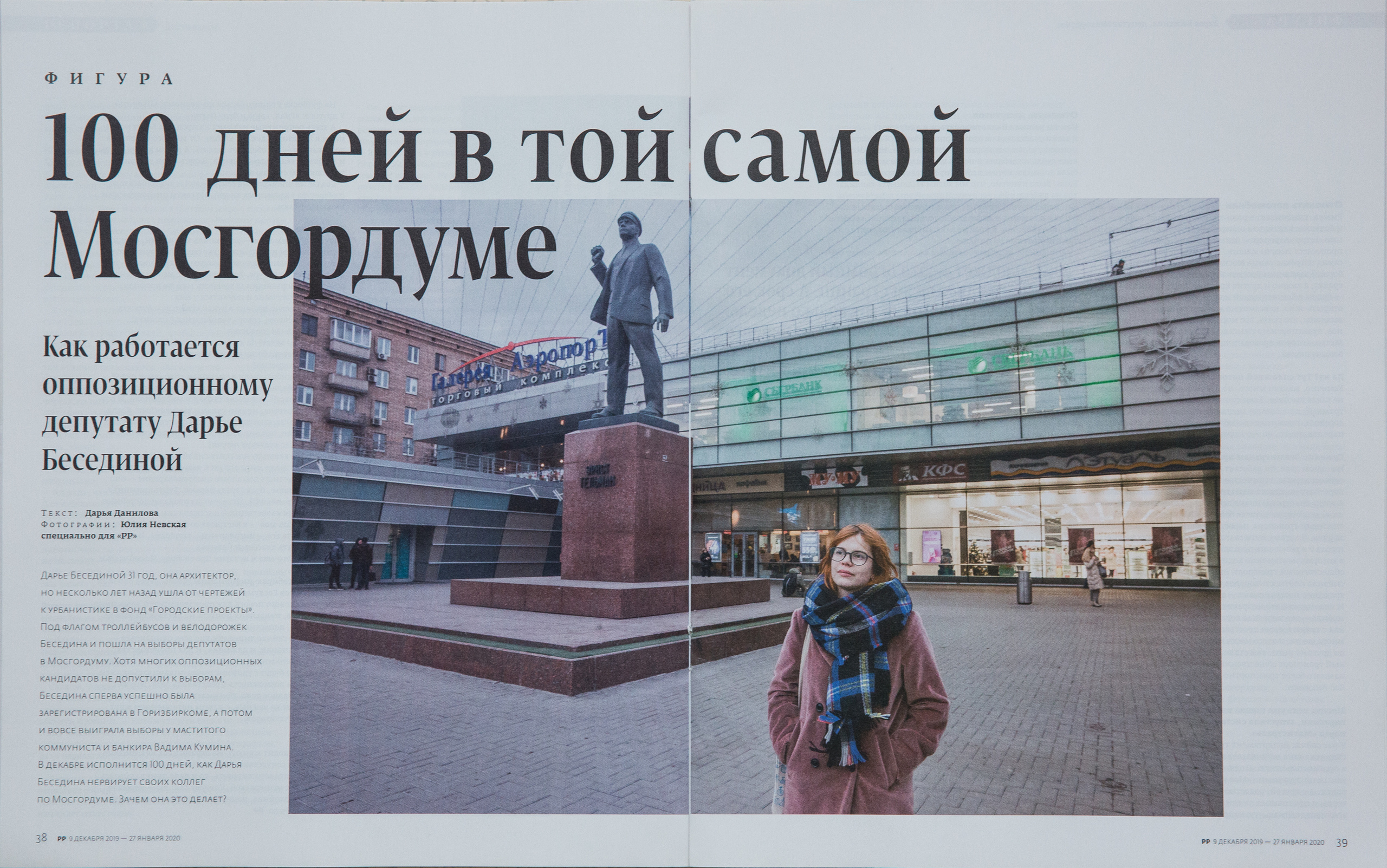 Publications. Yulia Nevskaya, documentary photographer and photojournalist