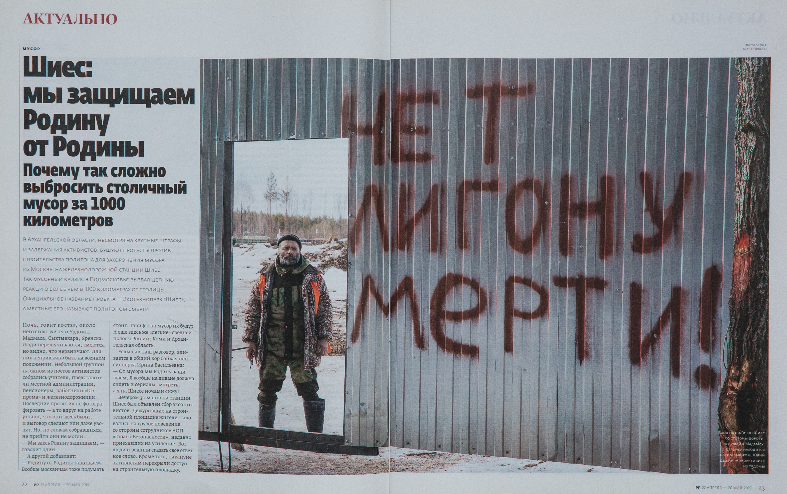 Publications. Yulia Nevskaya, documentary photographer and photojournalist