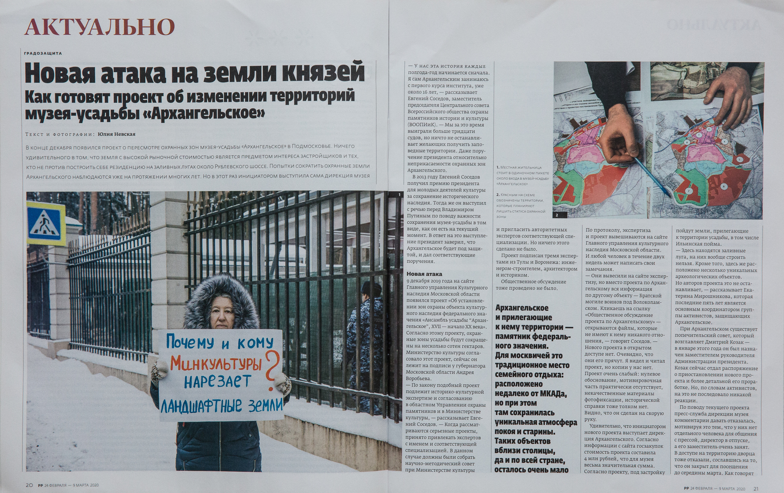 Publications. Yulia Nevskaya, documentary photographer and photojournalist