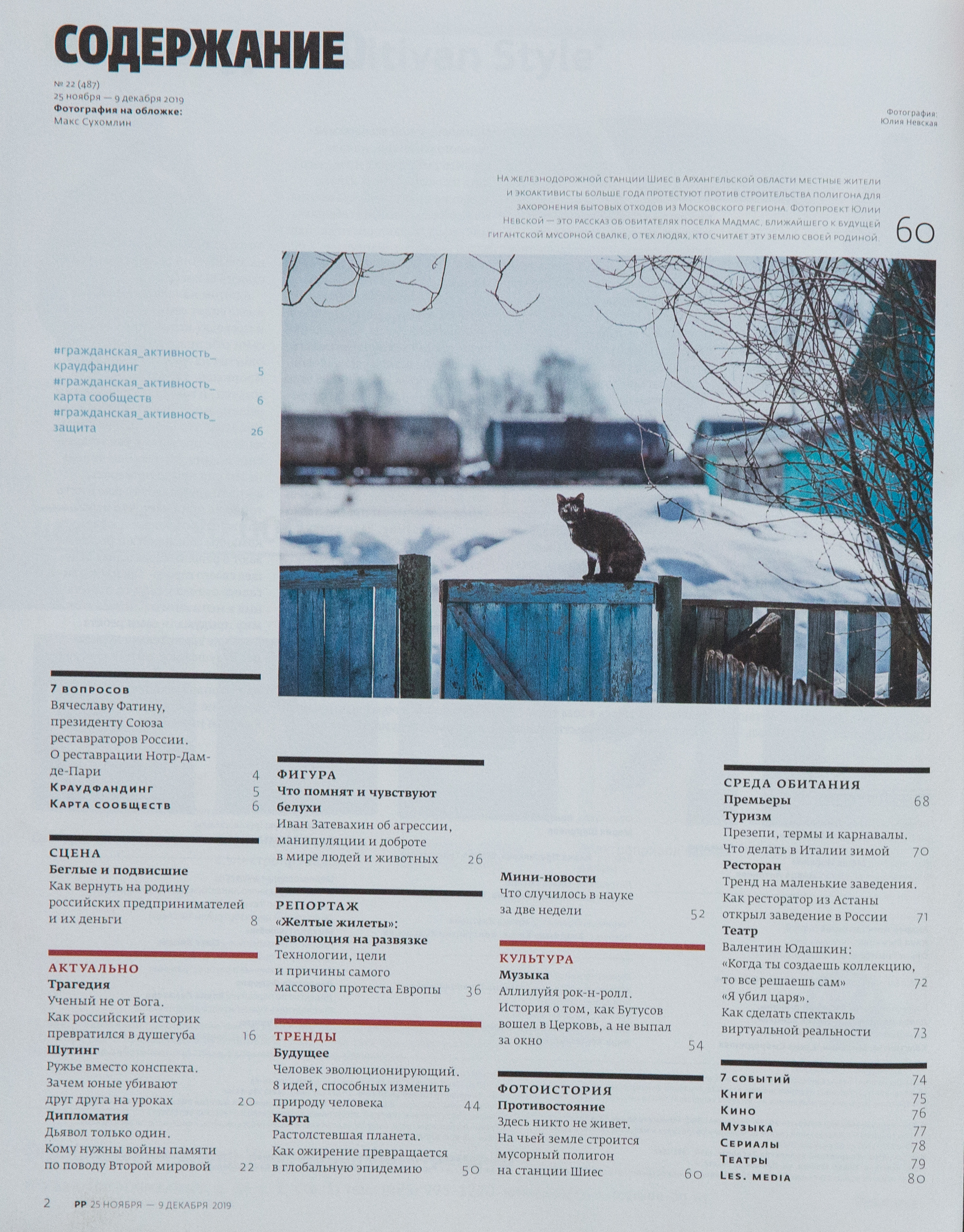 Publications. Yulia Nevskaya, documentary photographer and photojournalist