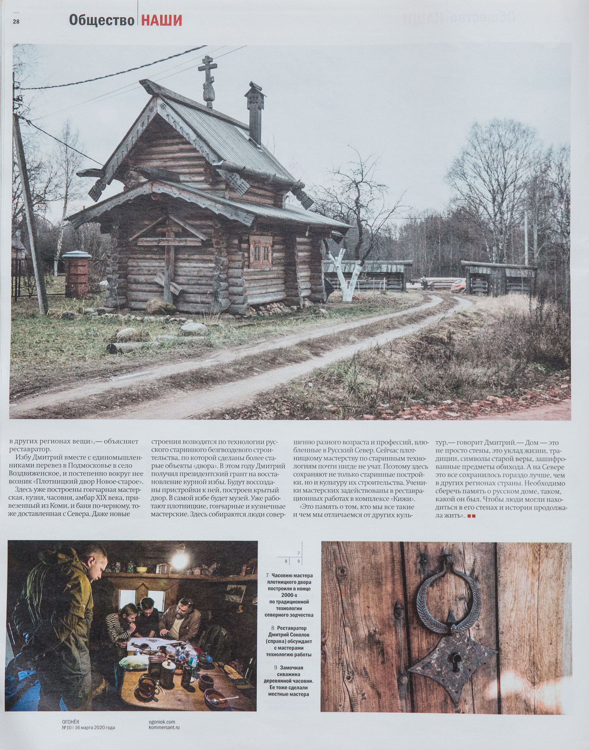 Publications. Yulia Nevskaya, documentary photographer and photojournalist