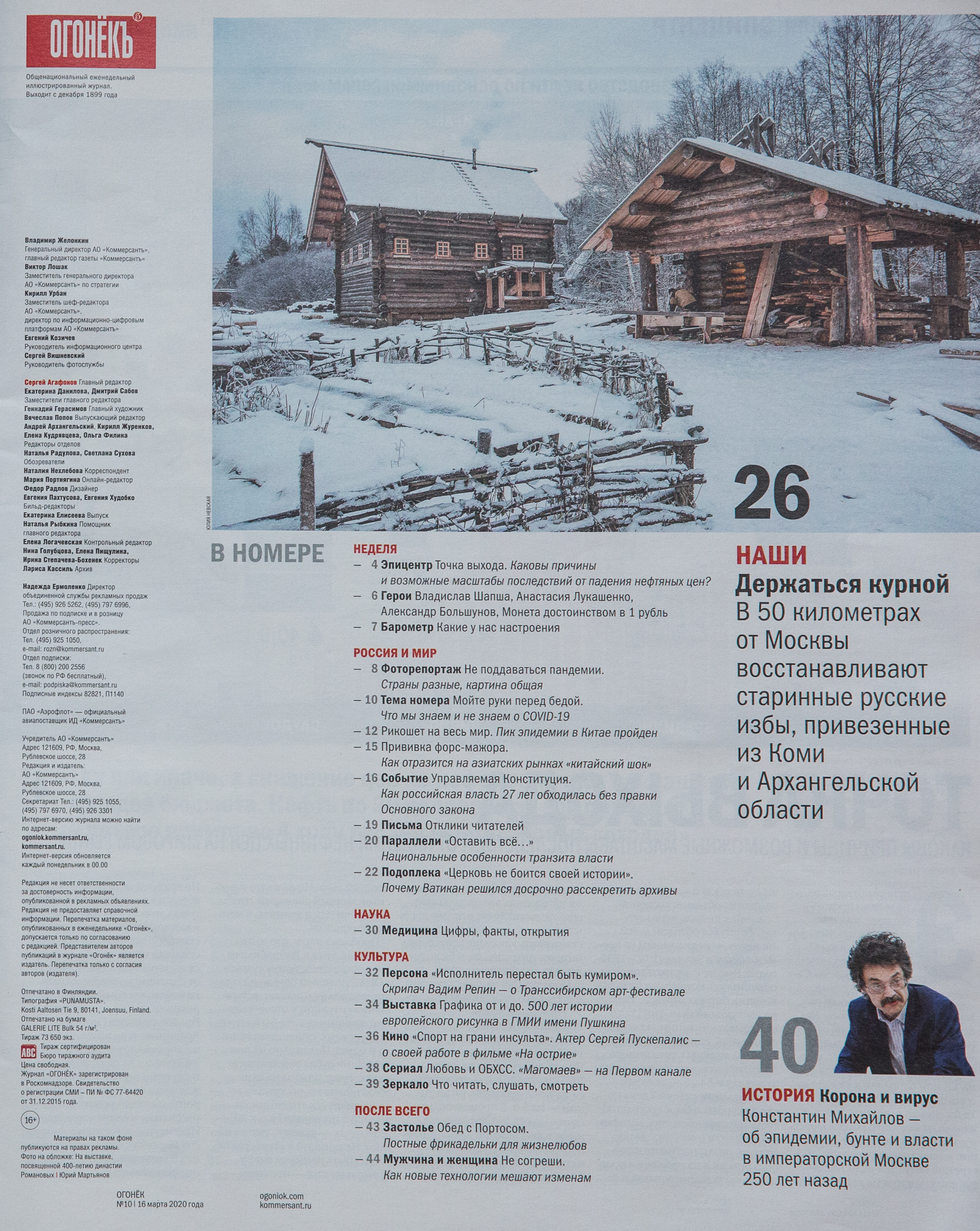 Publications. Yulia Nevskaya, documentary photographer and photojournalist