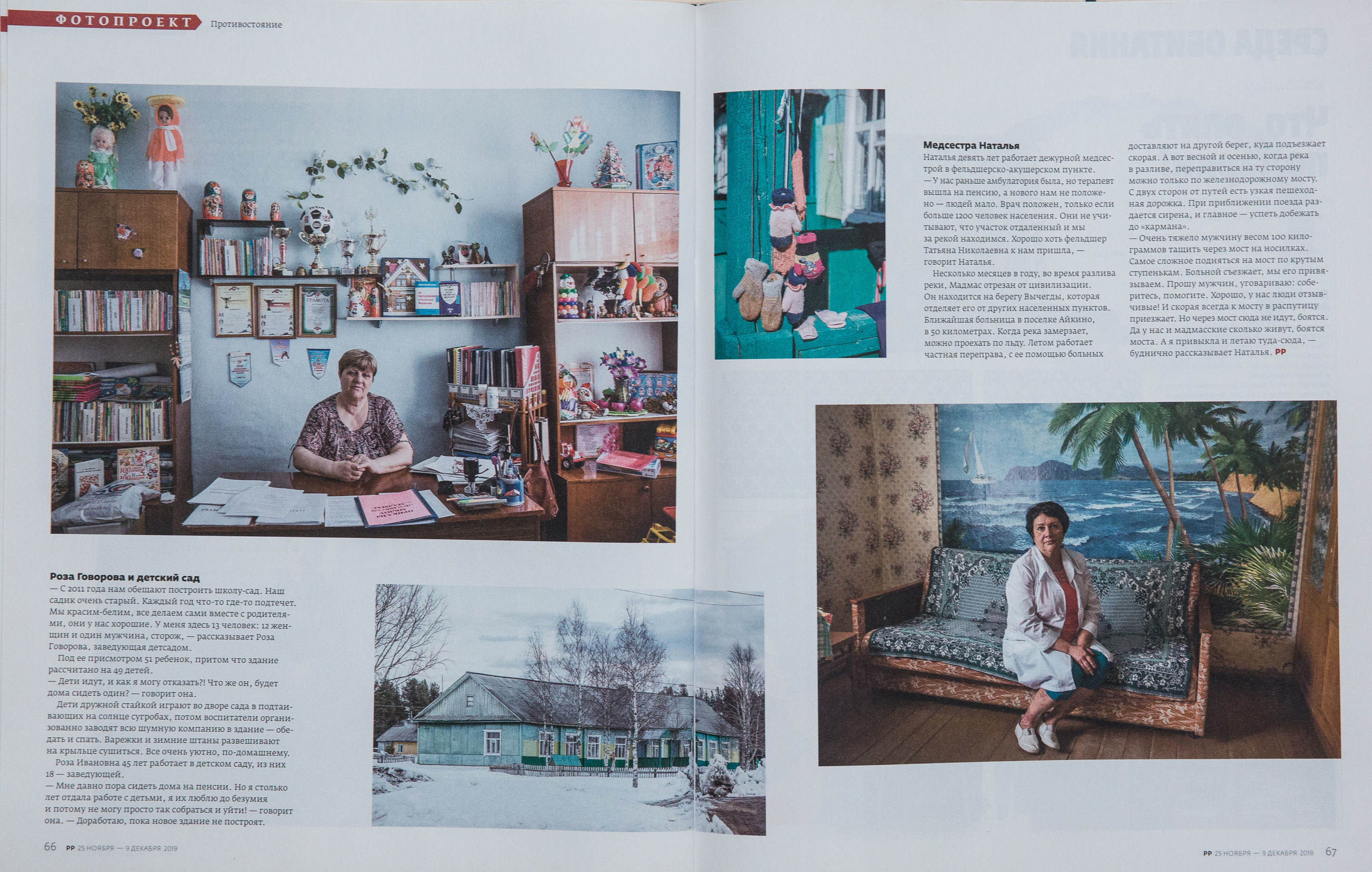 Publications. Yulia Nevskaya, documentary photographer and photojournalist