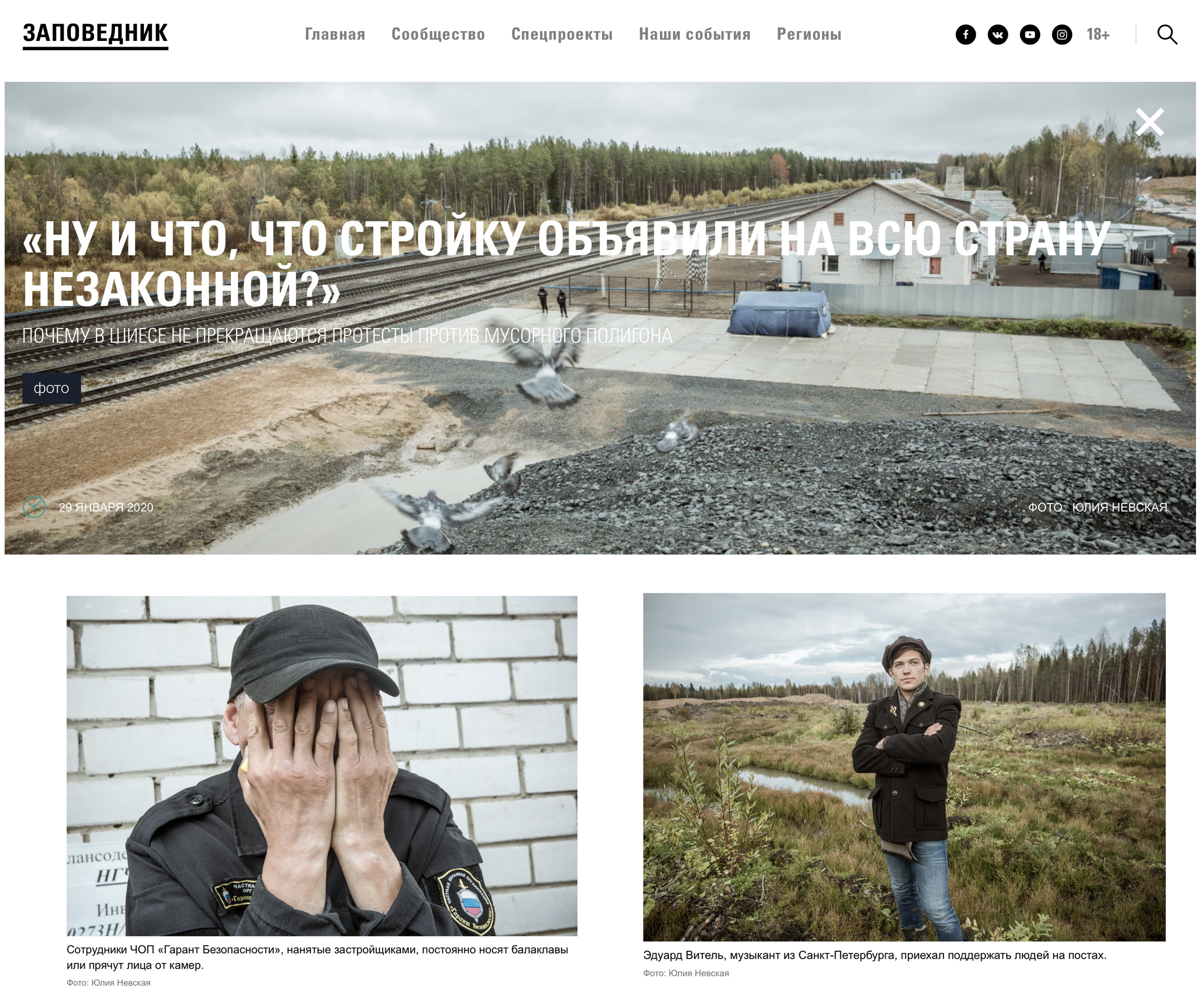 Publications. Yulia Nevskaya, documentary photographer and photojournalist