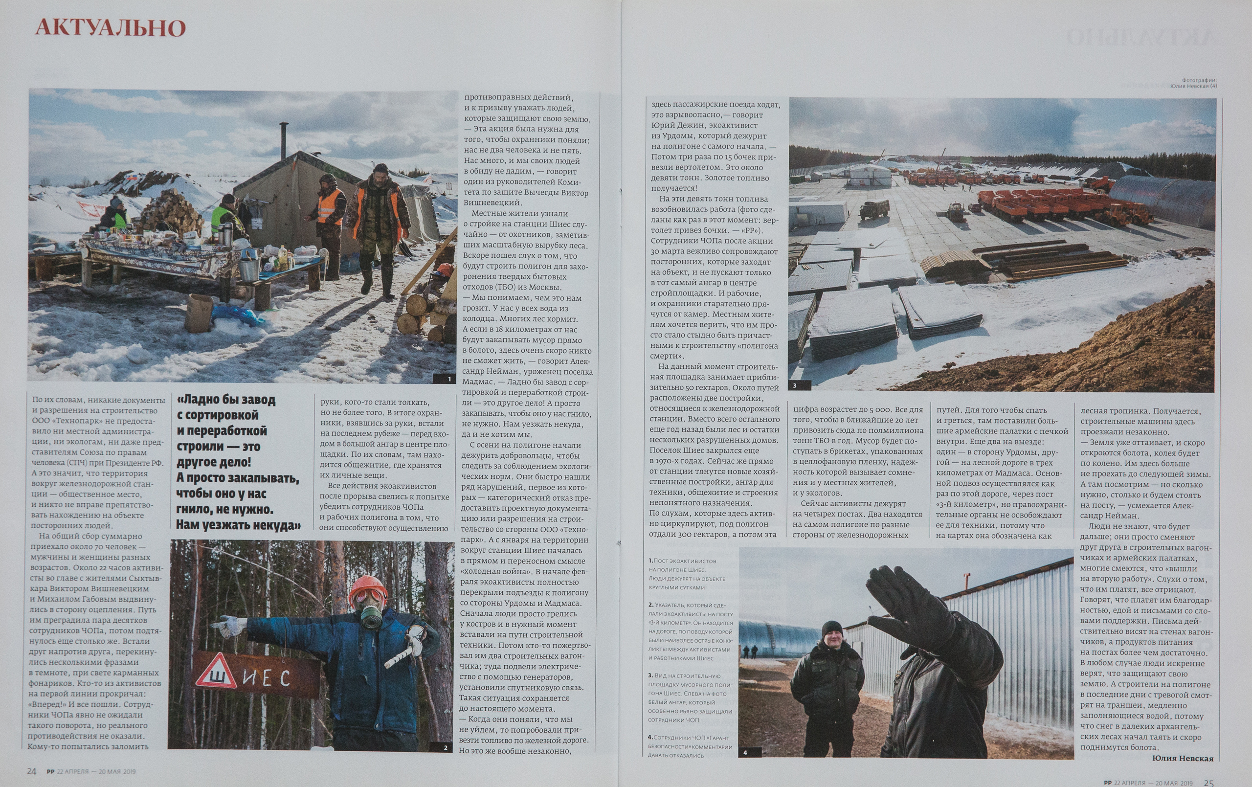 Publications. Yulia Nevskaya, documentary photographer and photojournalist