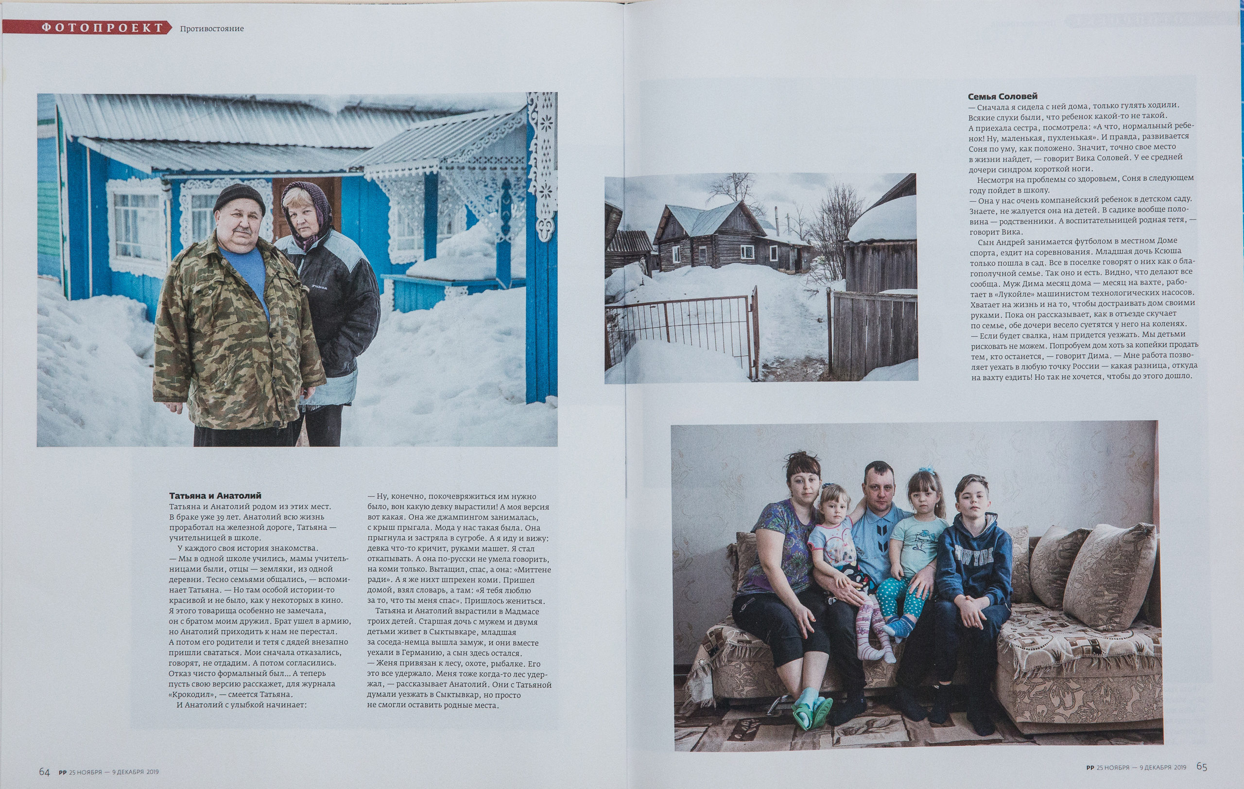 Publications. Yulia Nevskaya, documentary photographer and photojournalist