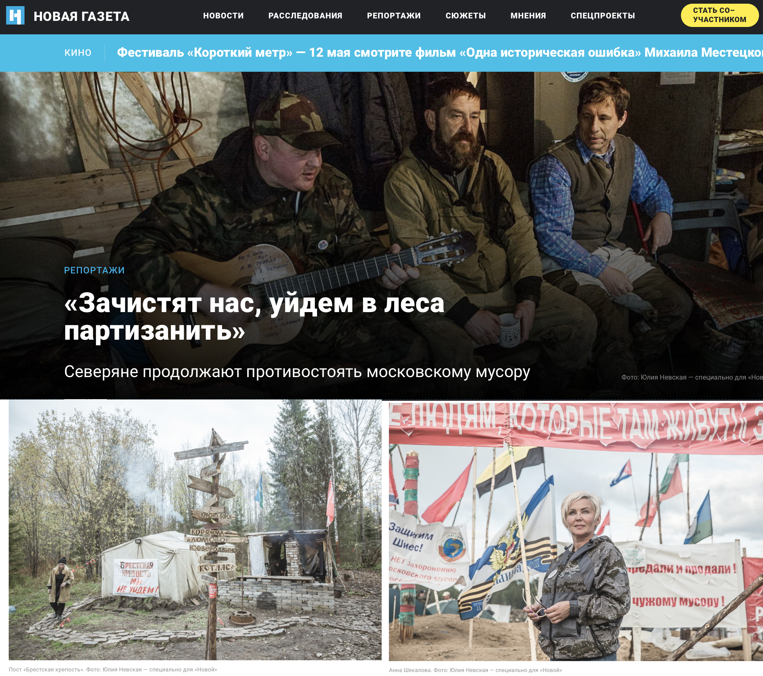 Publications. Yulia Nevskaya, documentary photographer and photojournalist