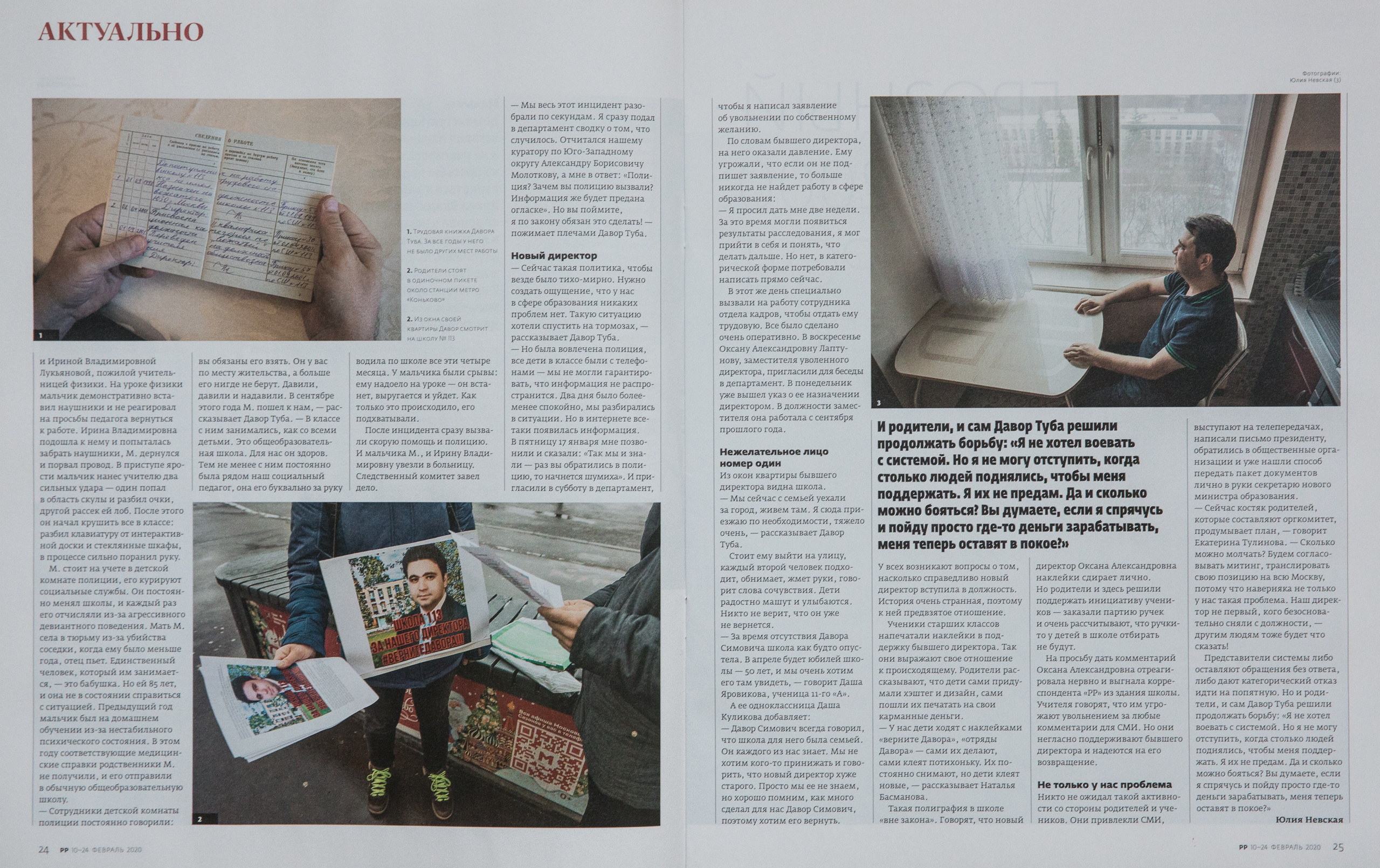 Publications. Yulia Nevskaya, documentary photographer and photojournalist