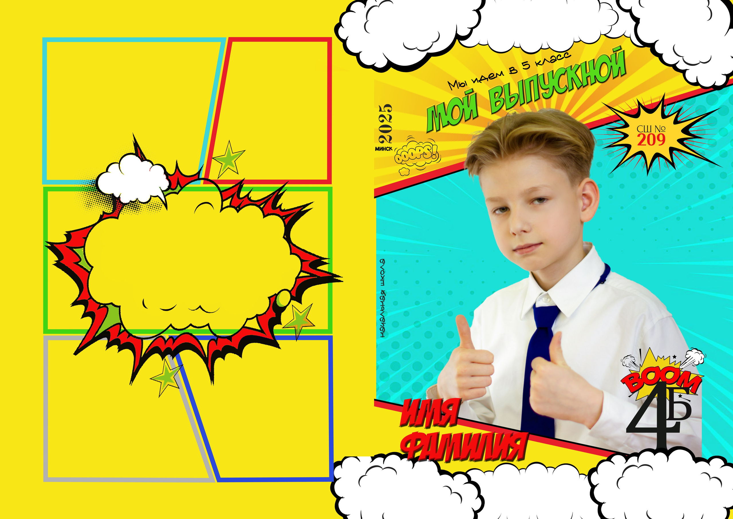 «КОМИКС» папка, трюмо. Школьный фотограф Минск