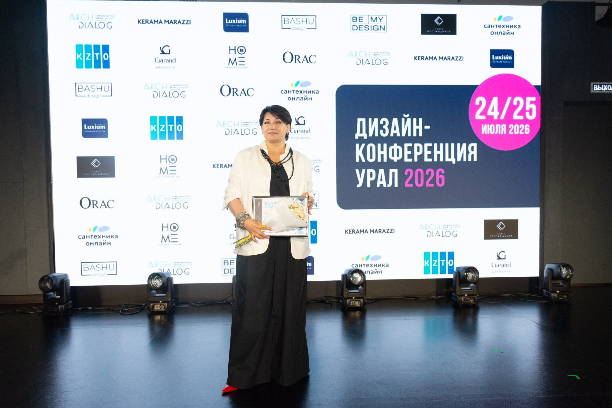Дизайн-конференция Урал 2026. Фотограф Максим Буряк