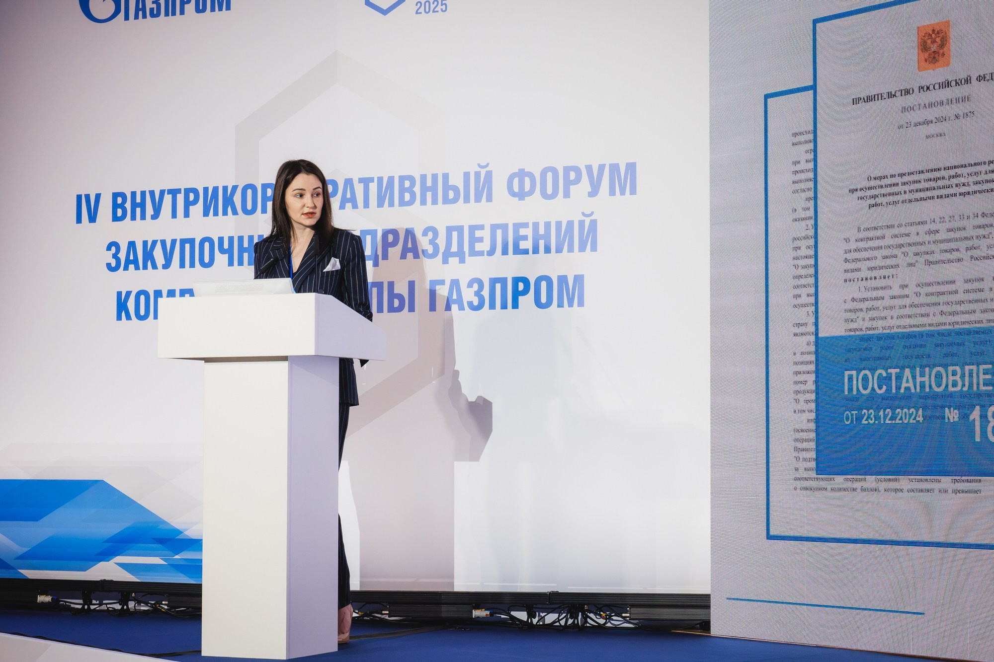 14.04.2025 Внутрикорпоративный форум «ГАЗПРОМ». ProVizArt