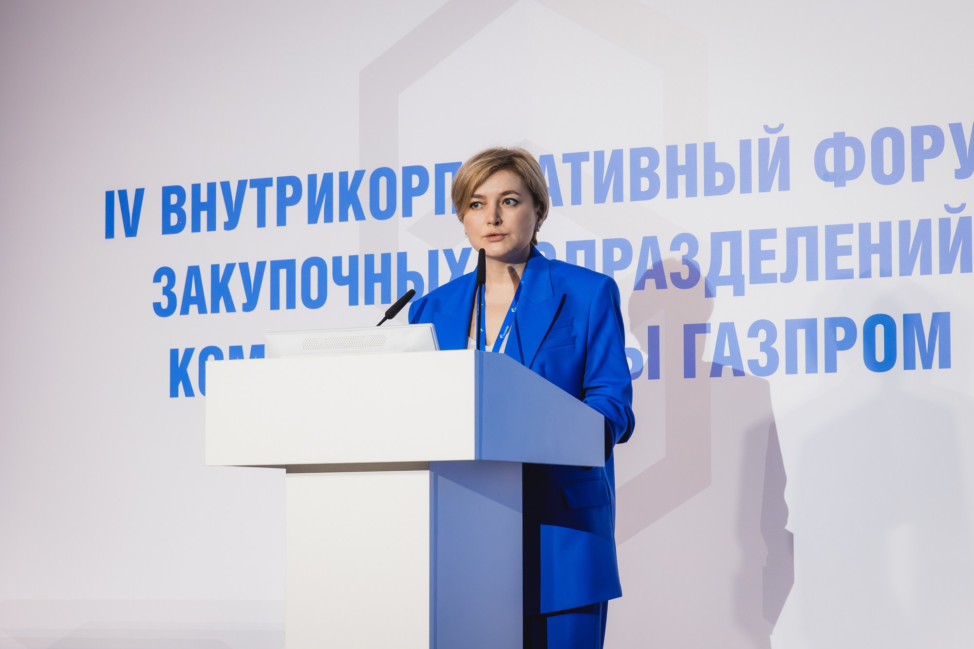 Внутрикорпоративный форум «ГАЗПРОМ»