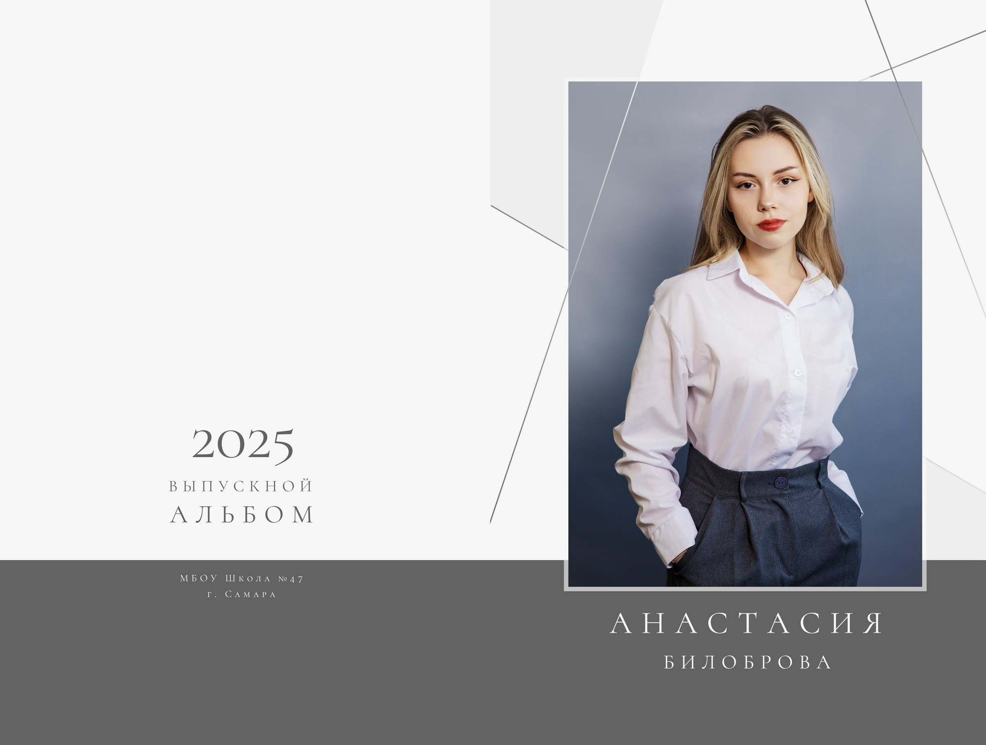 Изготовление выпускных альбомов для школы и сада в Самаре. Семейный фотограф в Самаре Елена Ефимова