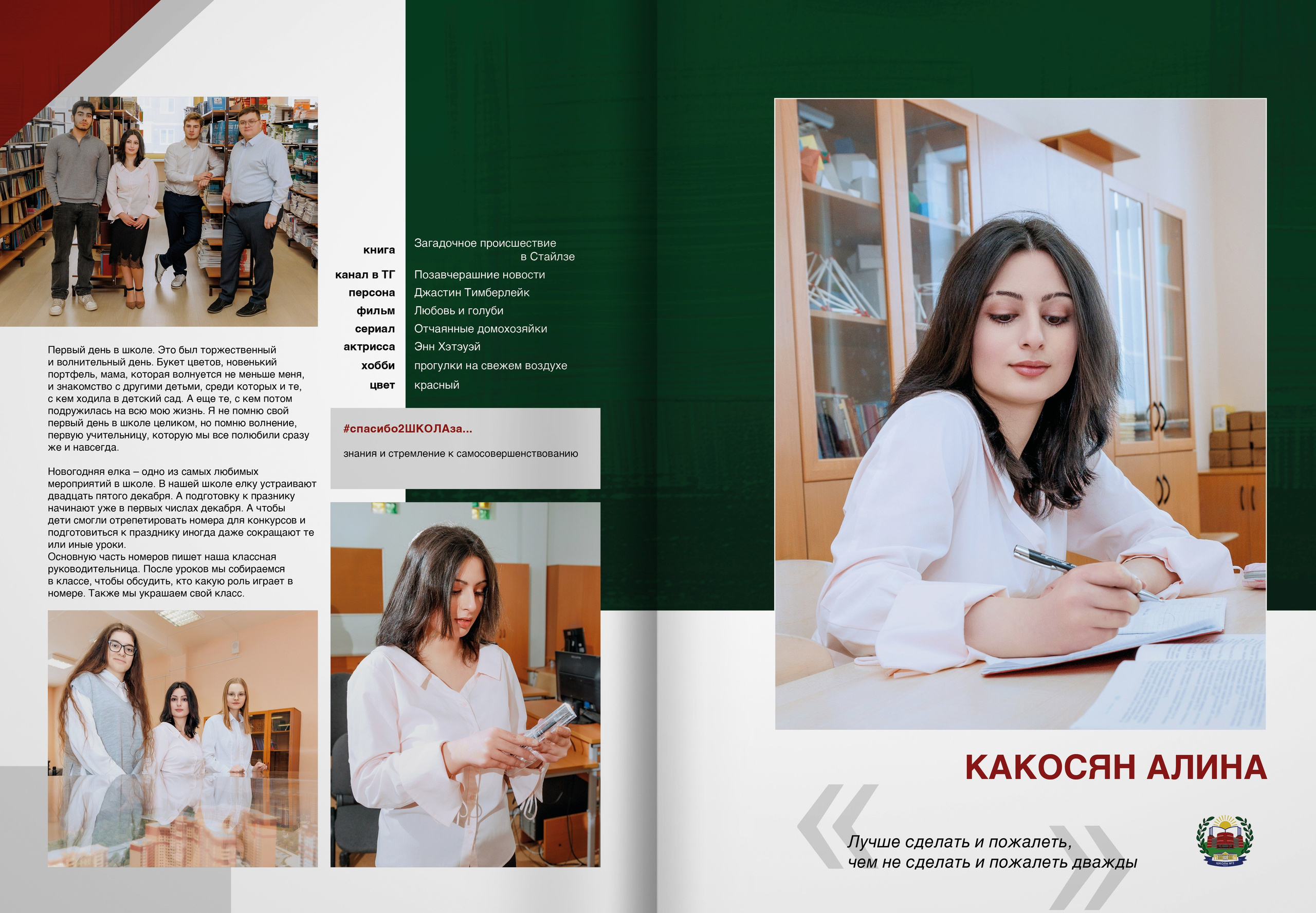 2024 — 2 школа Видное — 11Б. ТВОЯ ШКОЛЬНАЯ ИСТОРИЯ — фотограф Юлия Федосеева