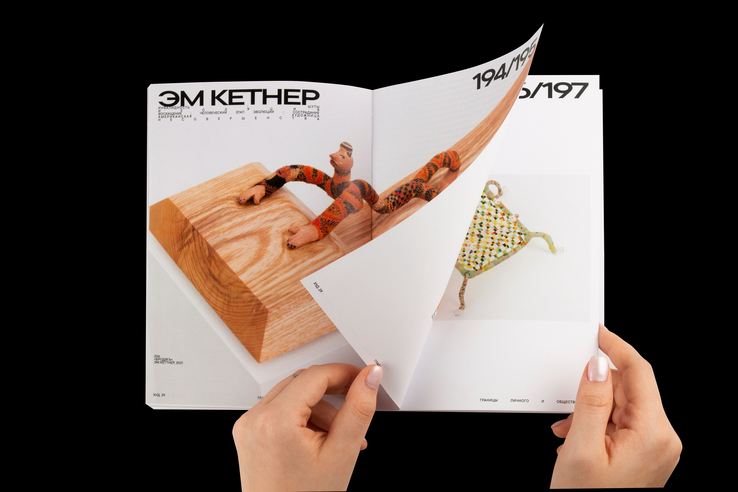 Книга. Фотограф Злата Спицына