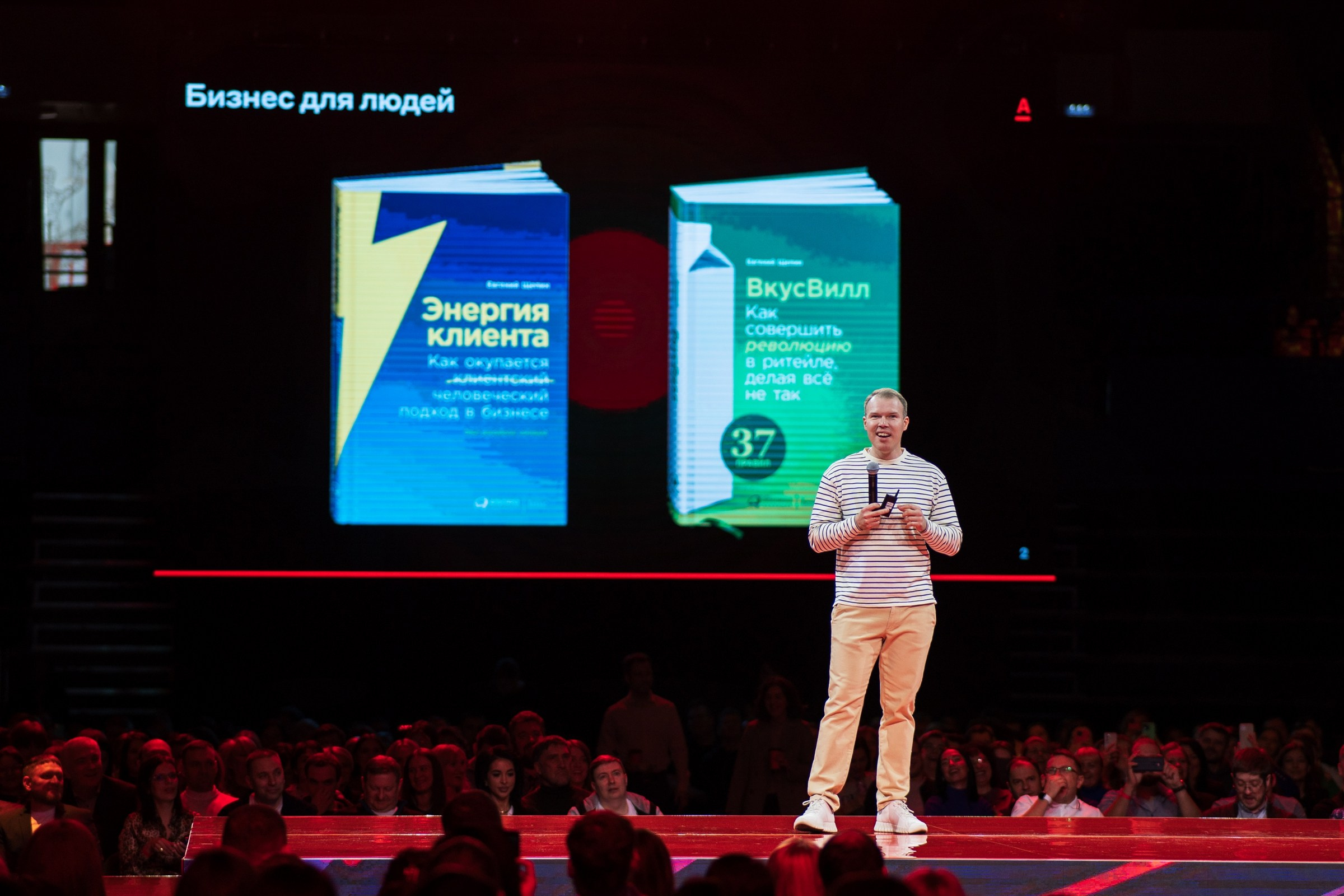 Альфабанк. Альфа Конфа. Фотограф на любое событие в Кемерово