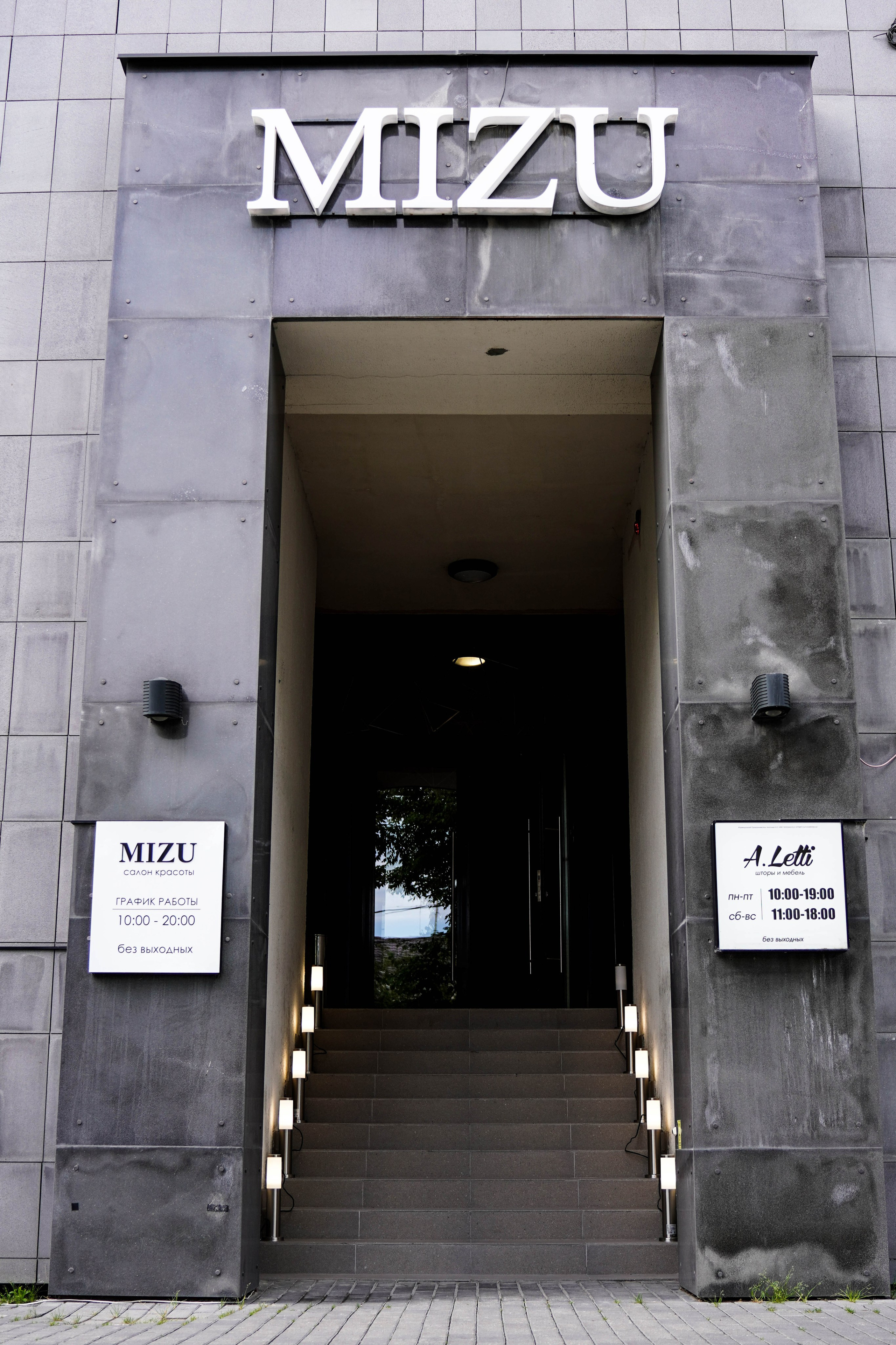 Салон красоты «MIZU». EGOROV PRODUCTION