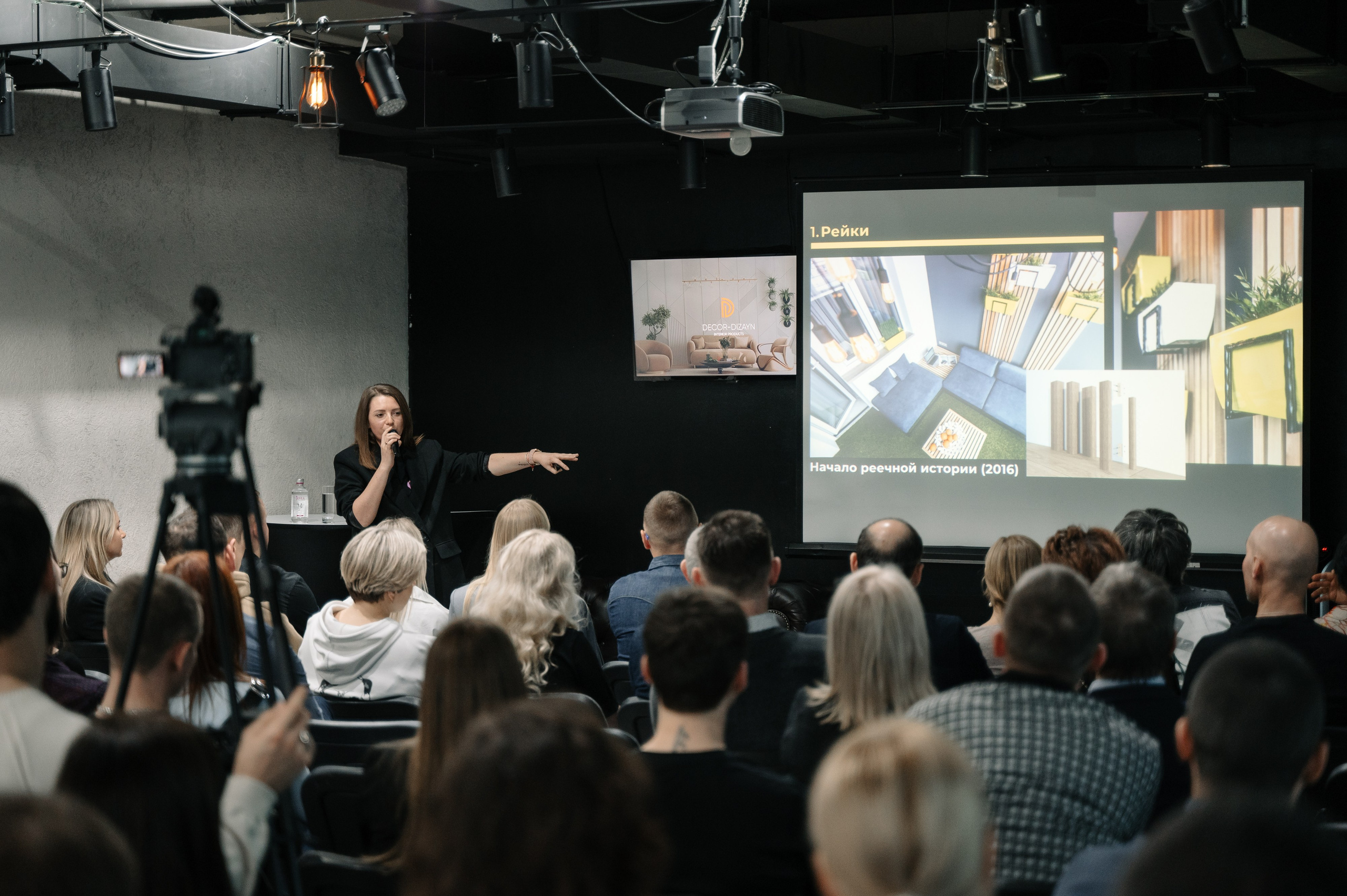 ПРЕЗЕНТАЦИЯ DECOR