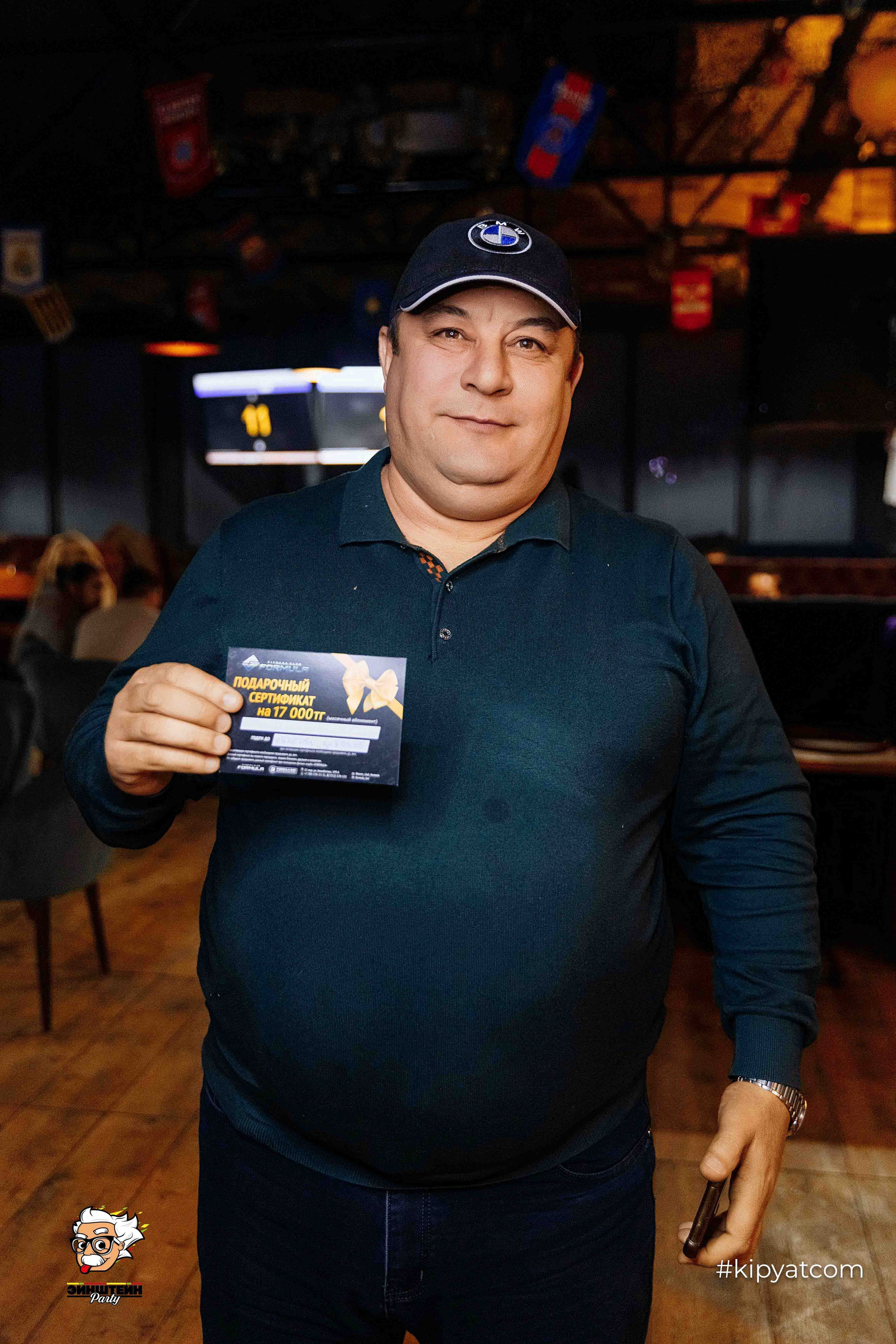 Эйнштейн Party