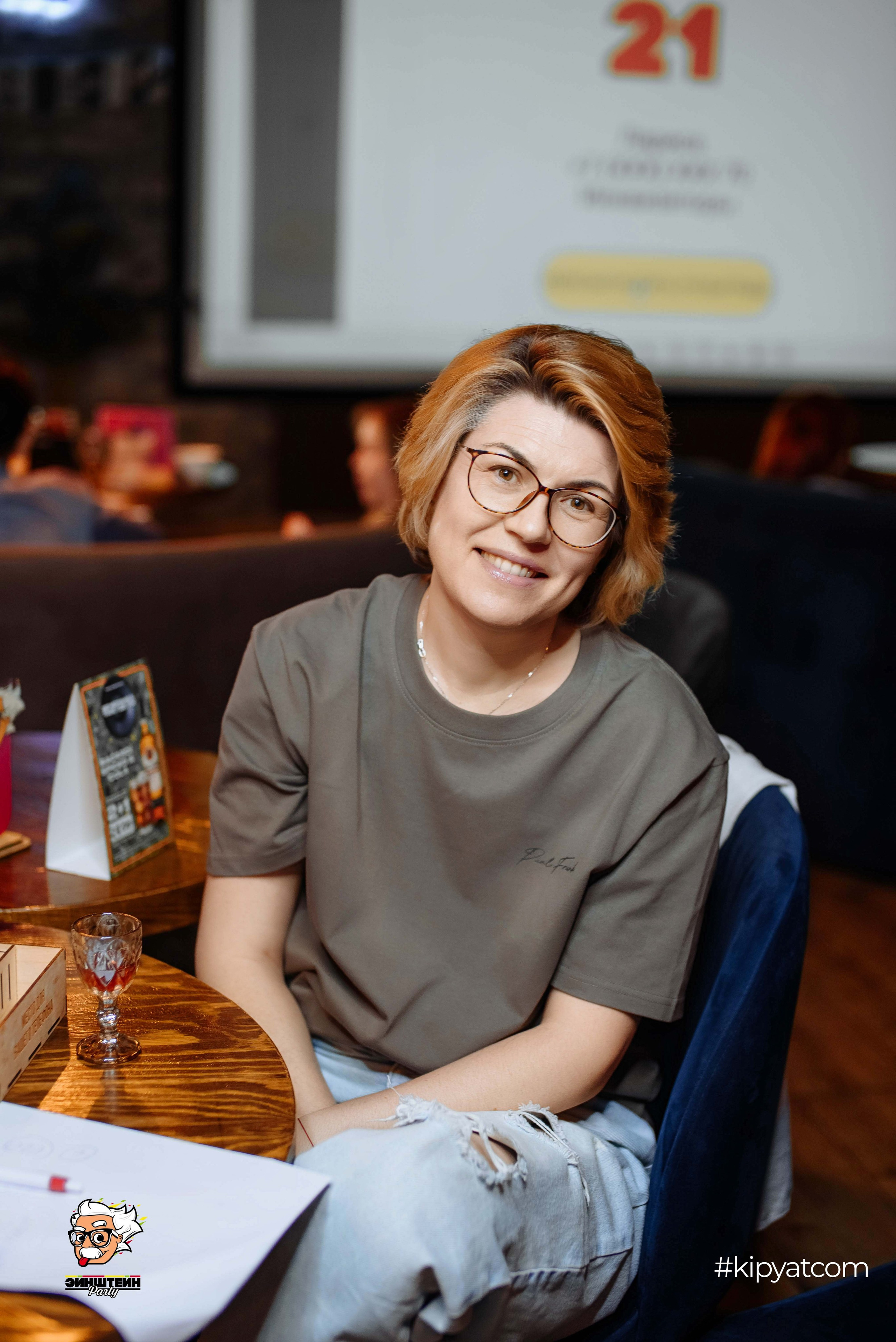 Эйнштейн Party