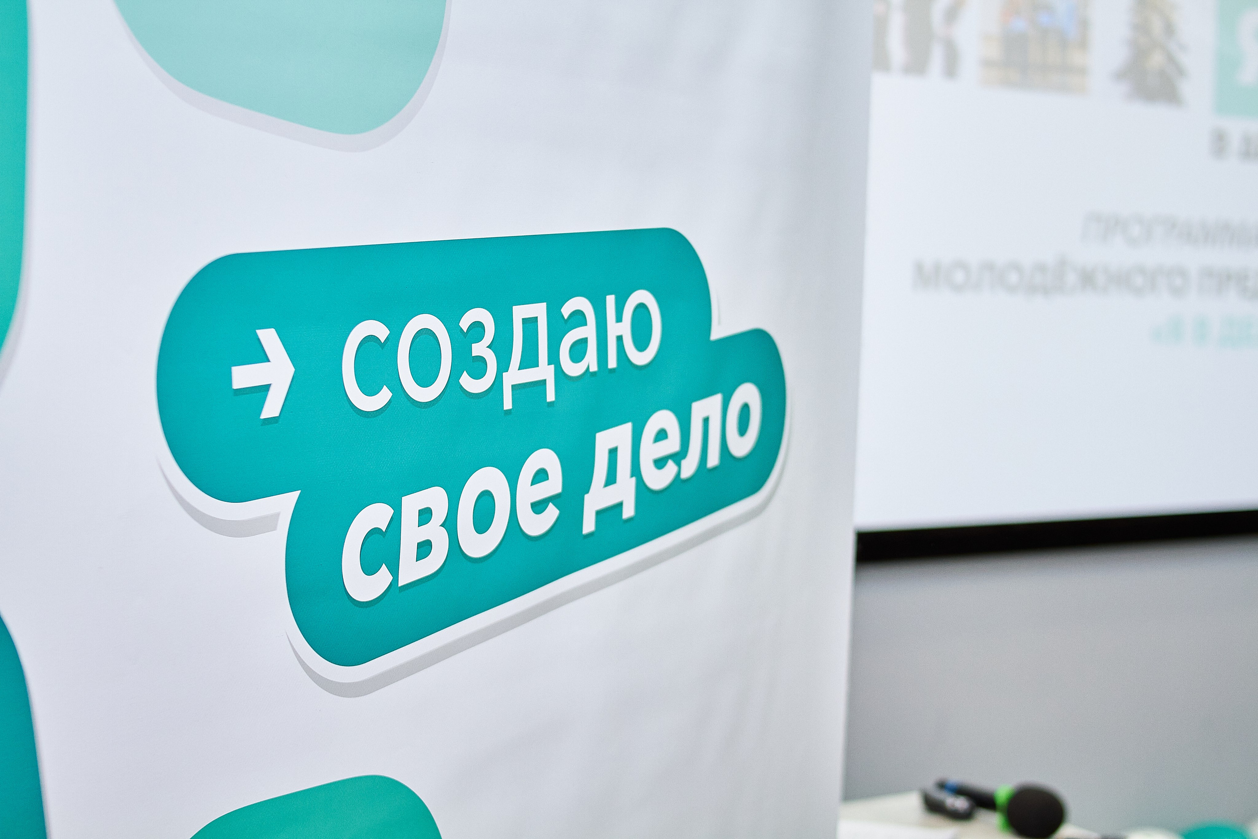 «Я В ДЕЛЕ» 7.0. Фотограф Новосибирск