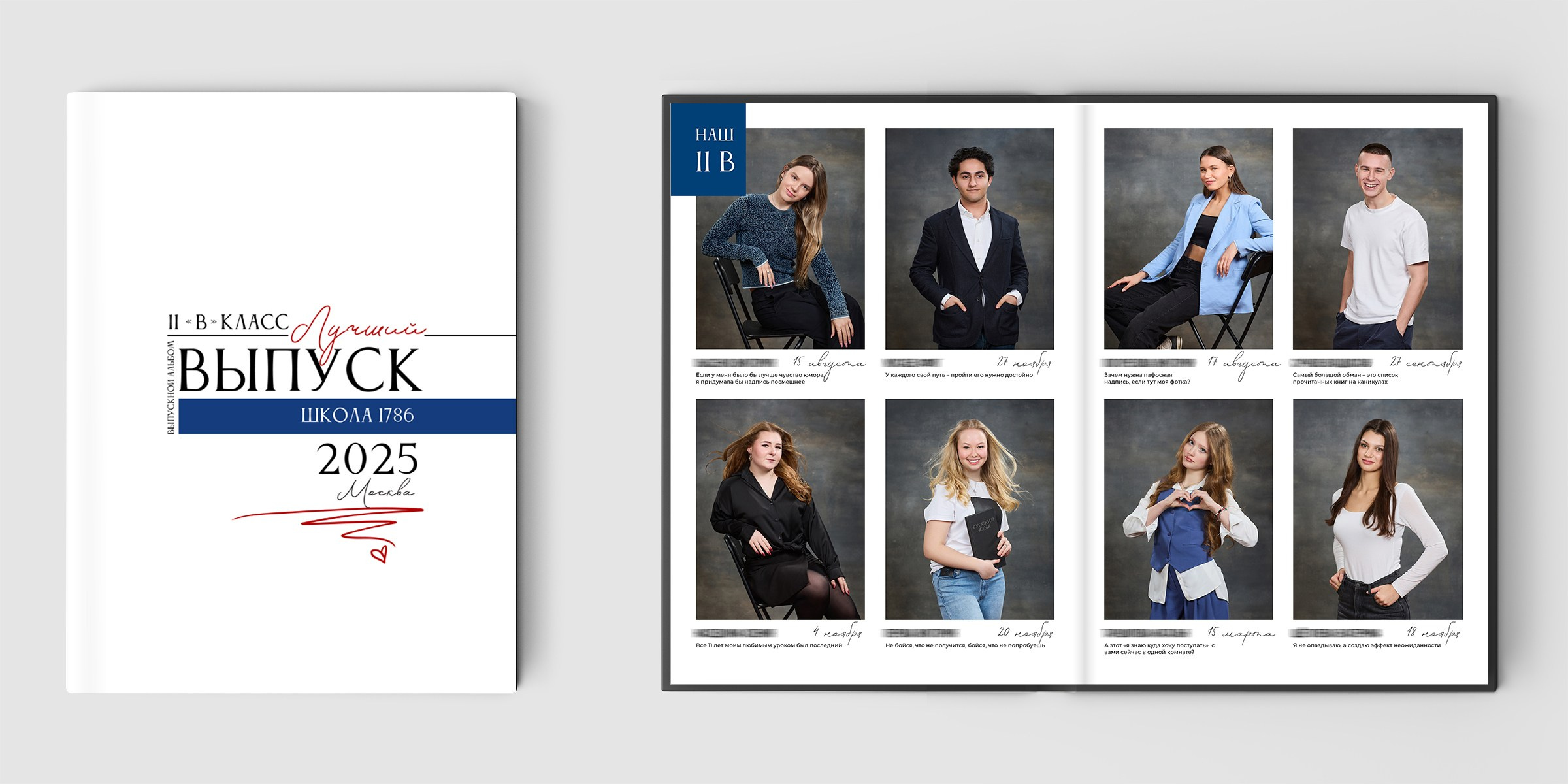 Альбом для старших классов. Школьный фотограф Сергей Беликов