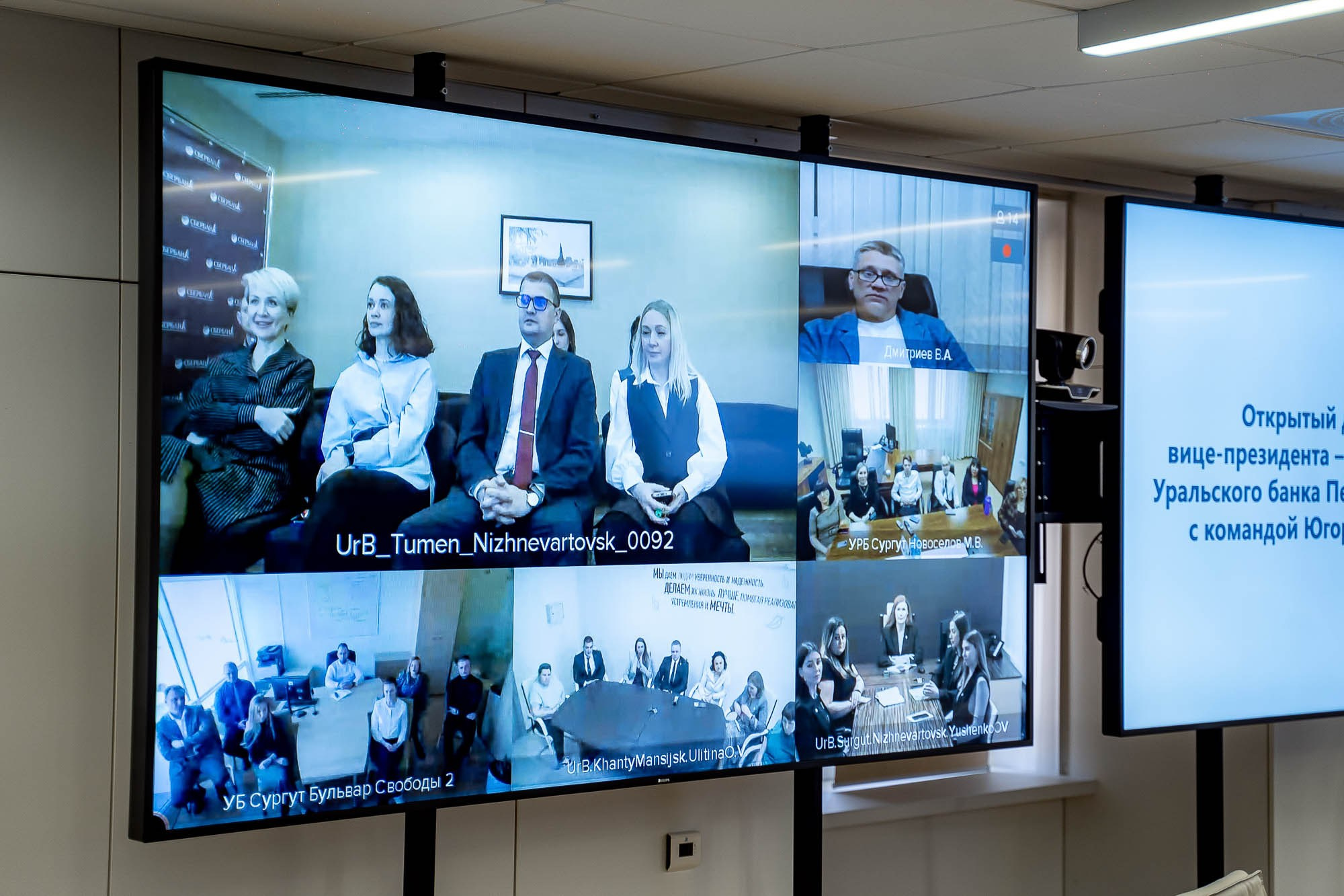 Сбер. Открытый диалог. Сергей Кошкин. Репортажная и ивент-фотография в Сургуте