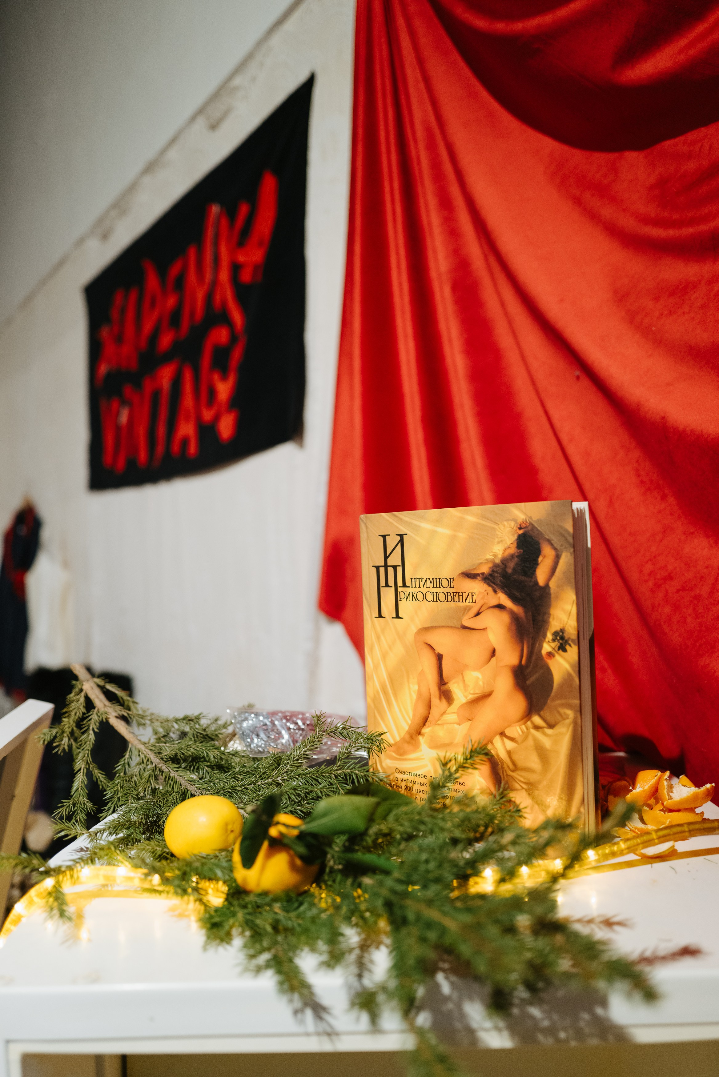 21 декабря 2024 в Типографии Сытина / фото Валерий Белобеев. Фотоотчеты «Ламбада-маркета»