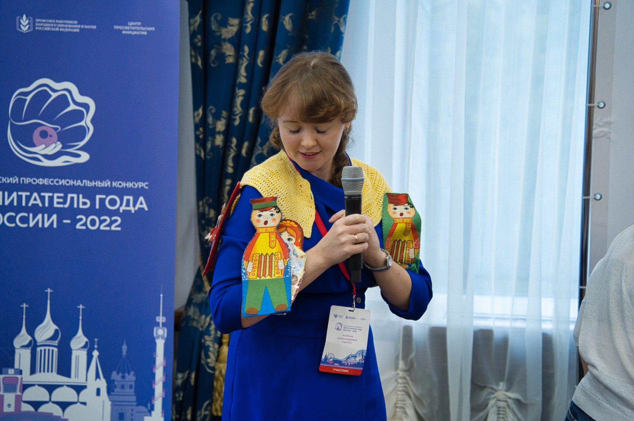 Конкурс Воспитатель года. Галерея ПрофАС